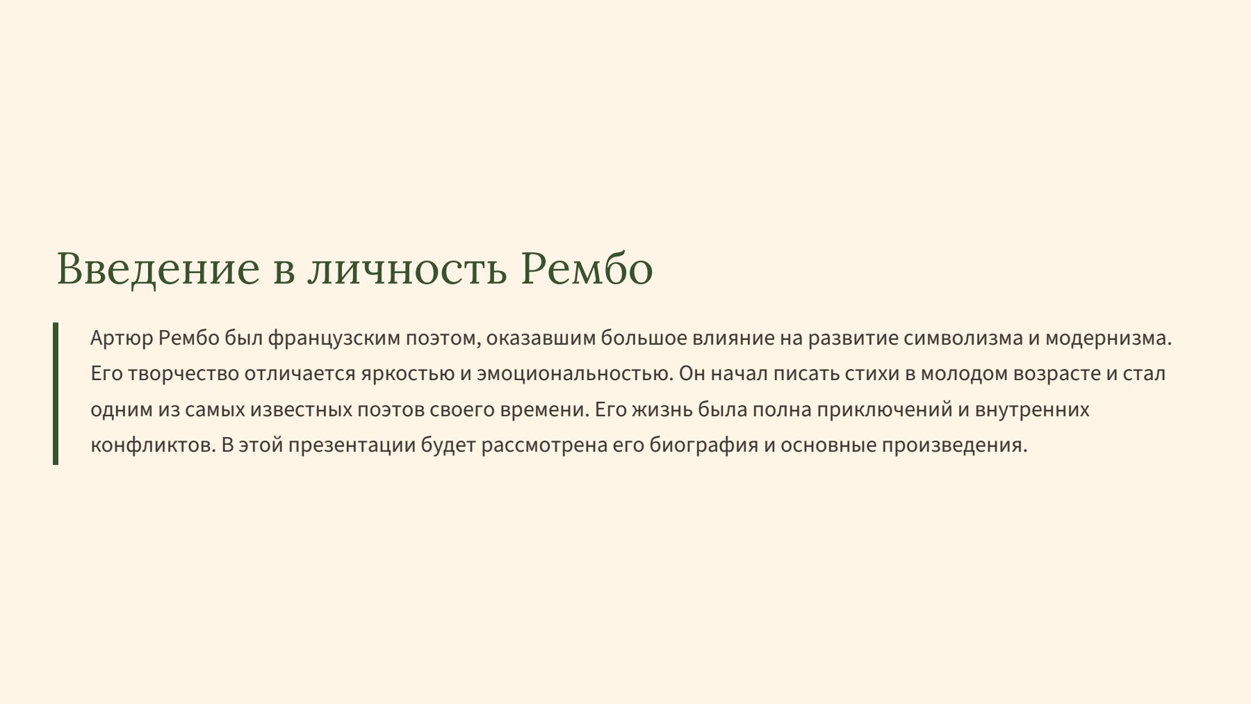 Слайд 2