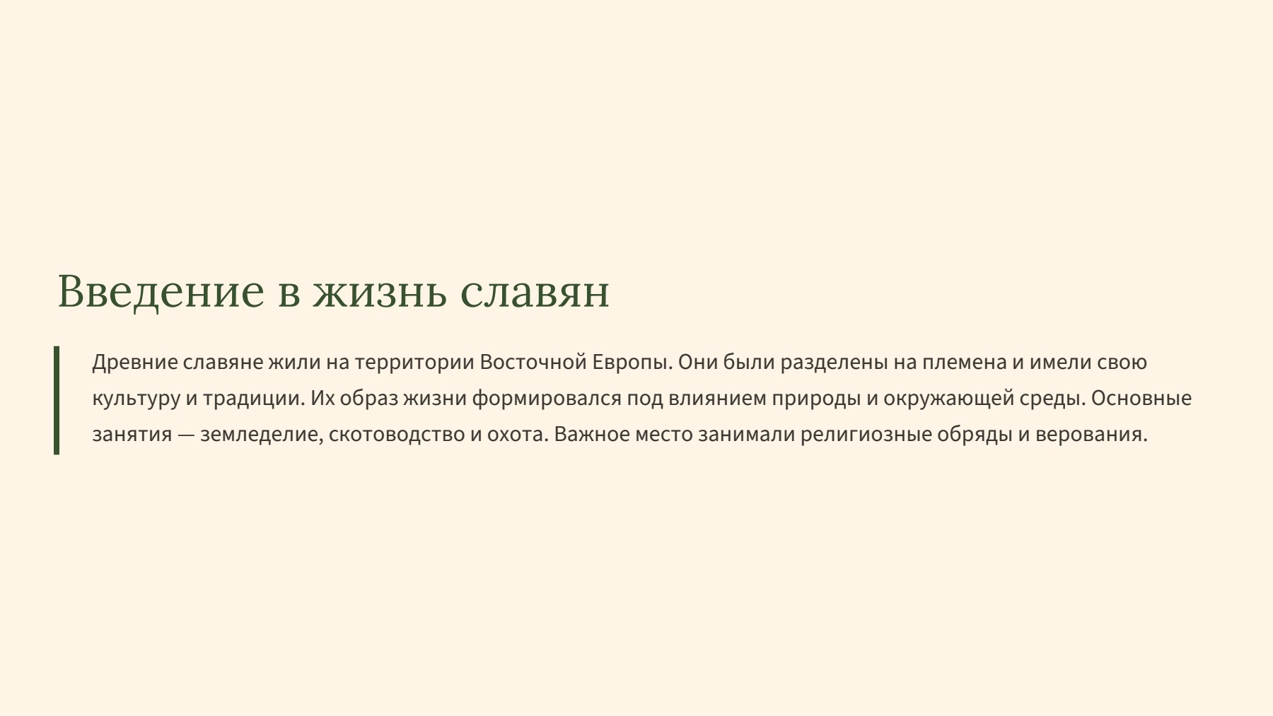 Слайд 2