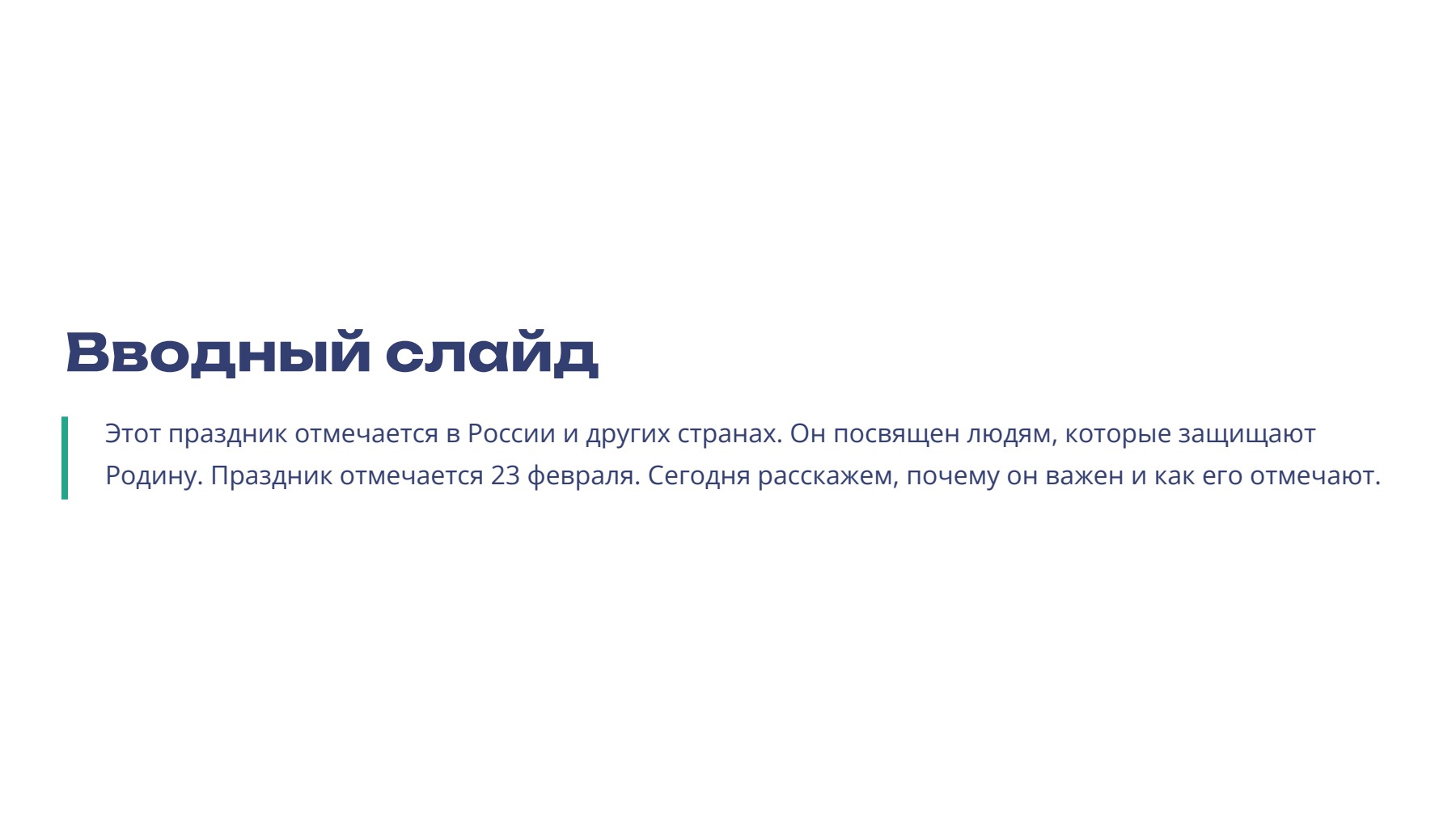 Слайд 2