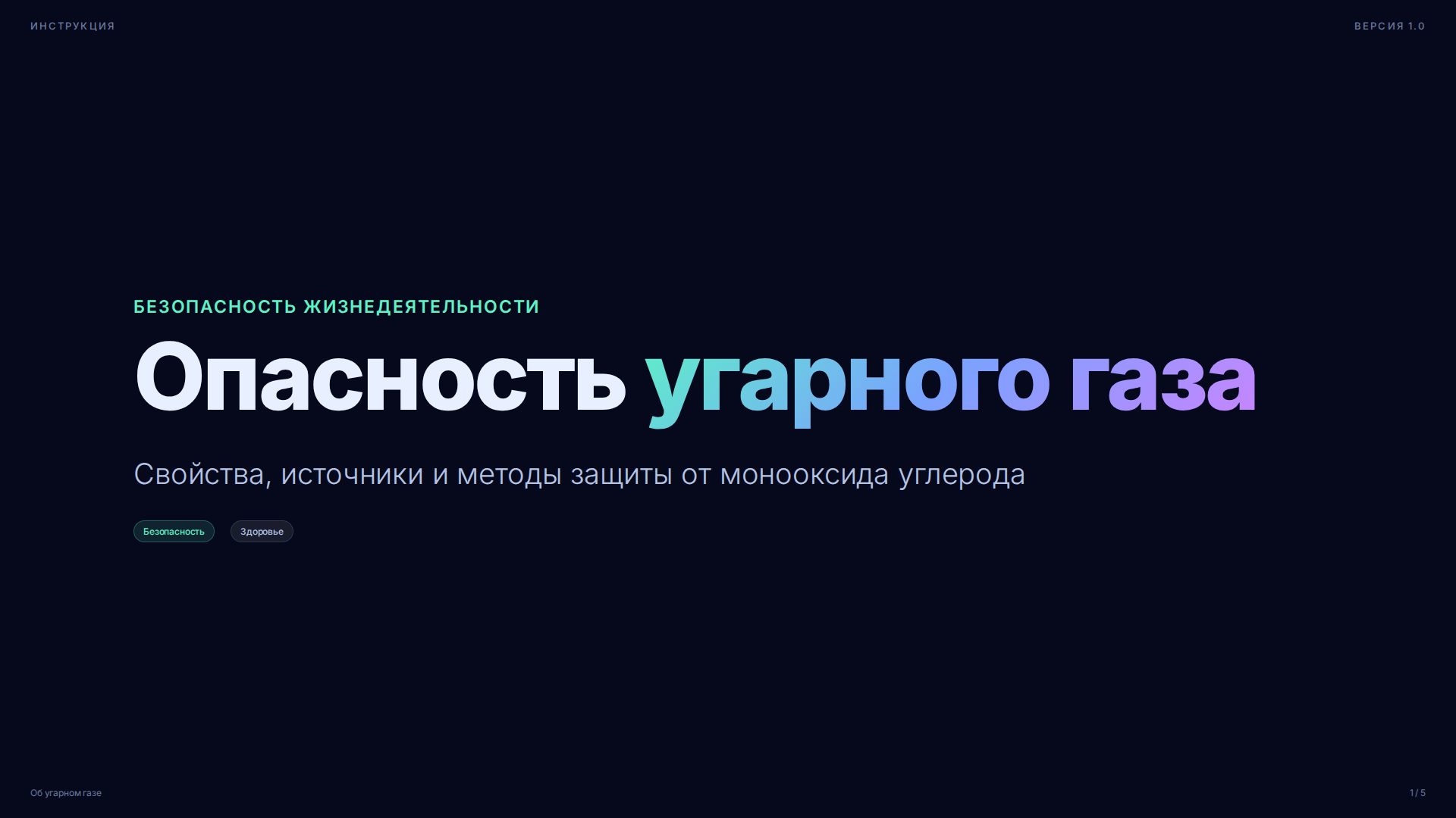 Слайд 1