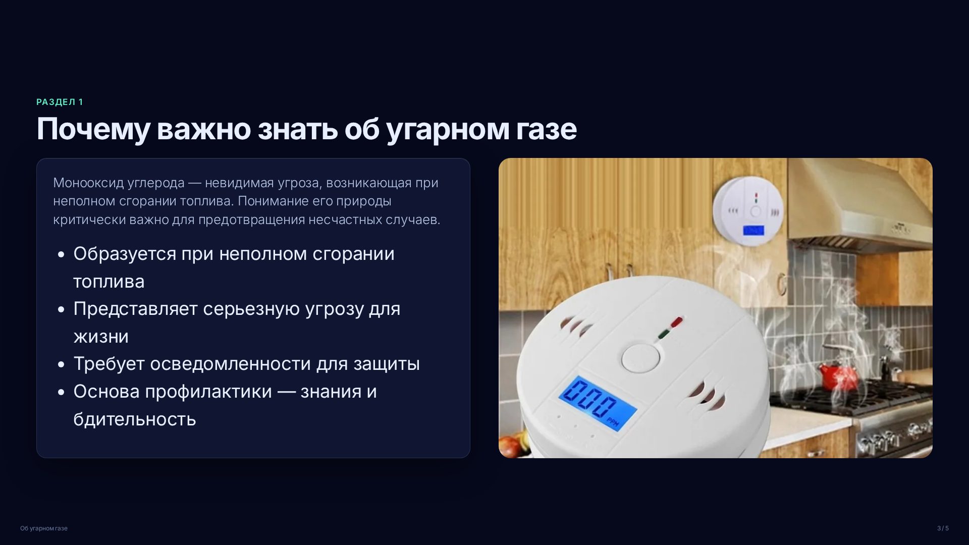 Слайд 3