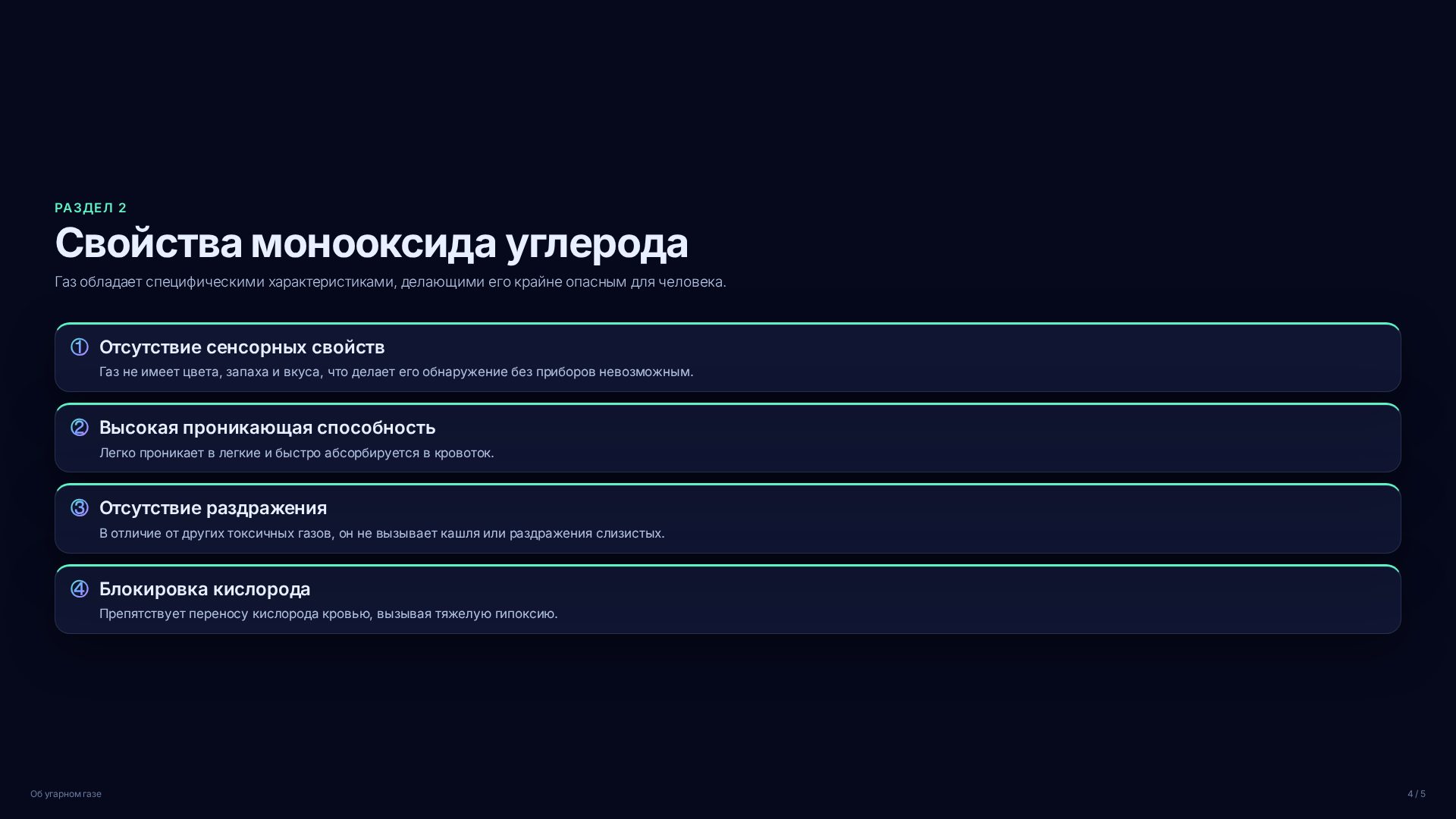 Слайд 4
