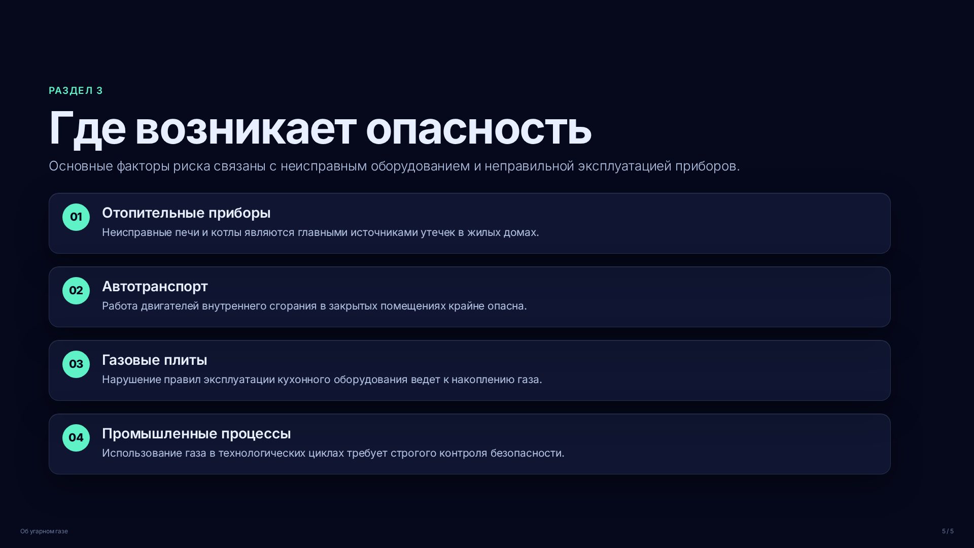 Слайд (заблокировано)