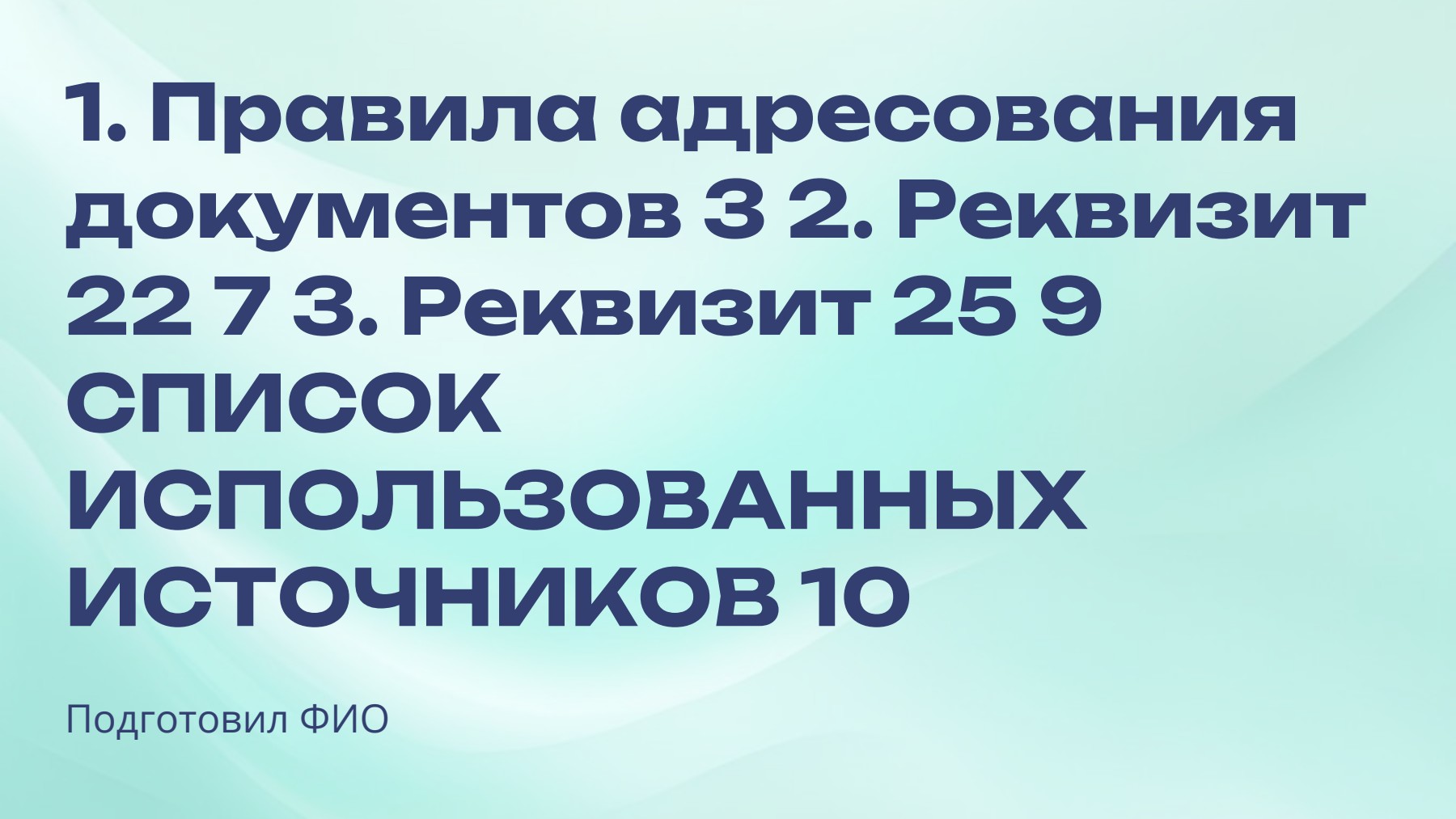 Слайд 1