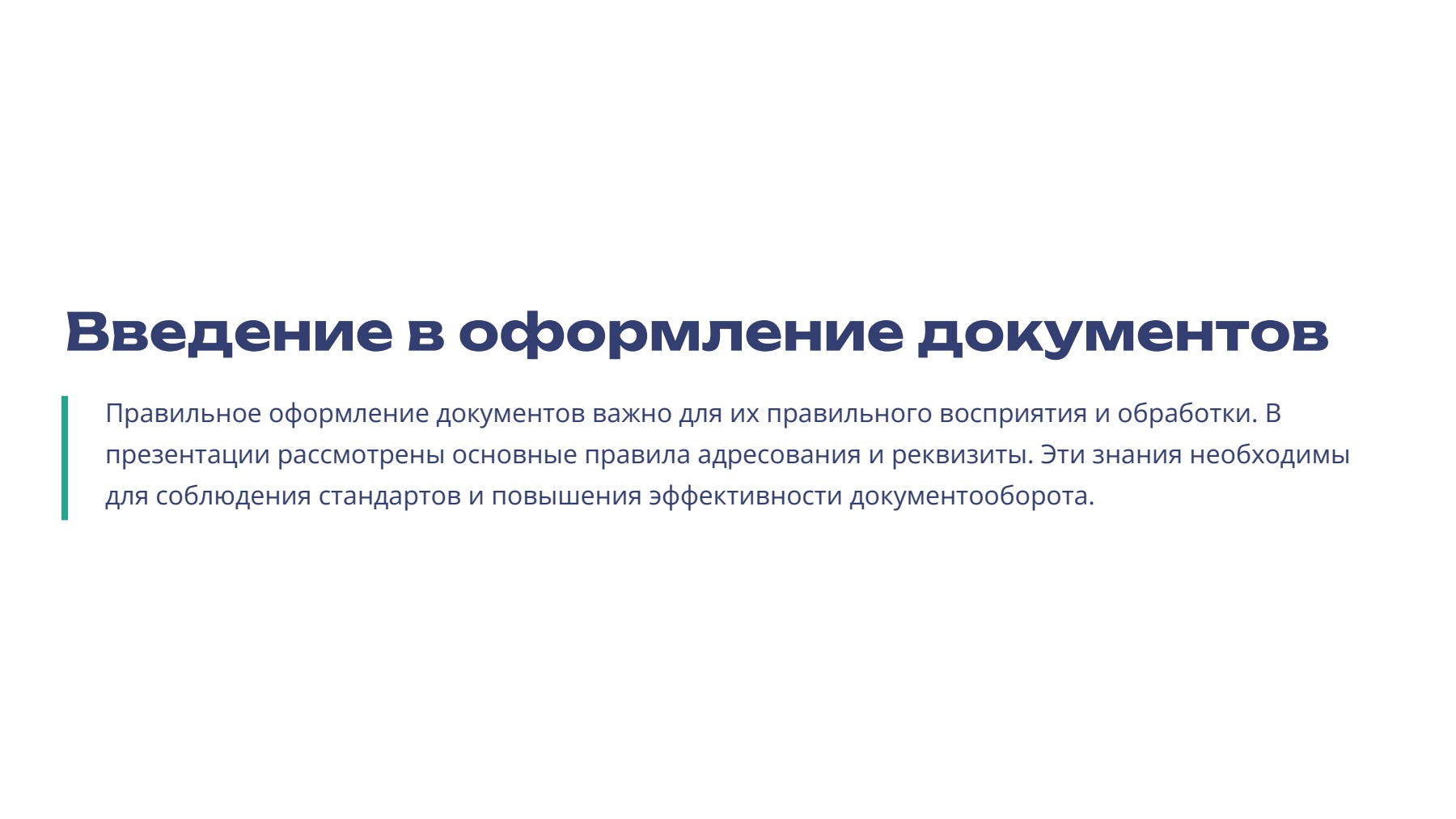 Слайд 2