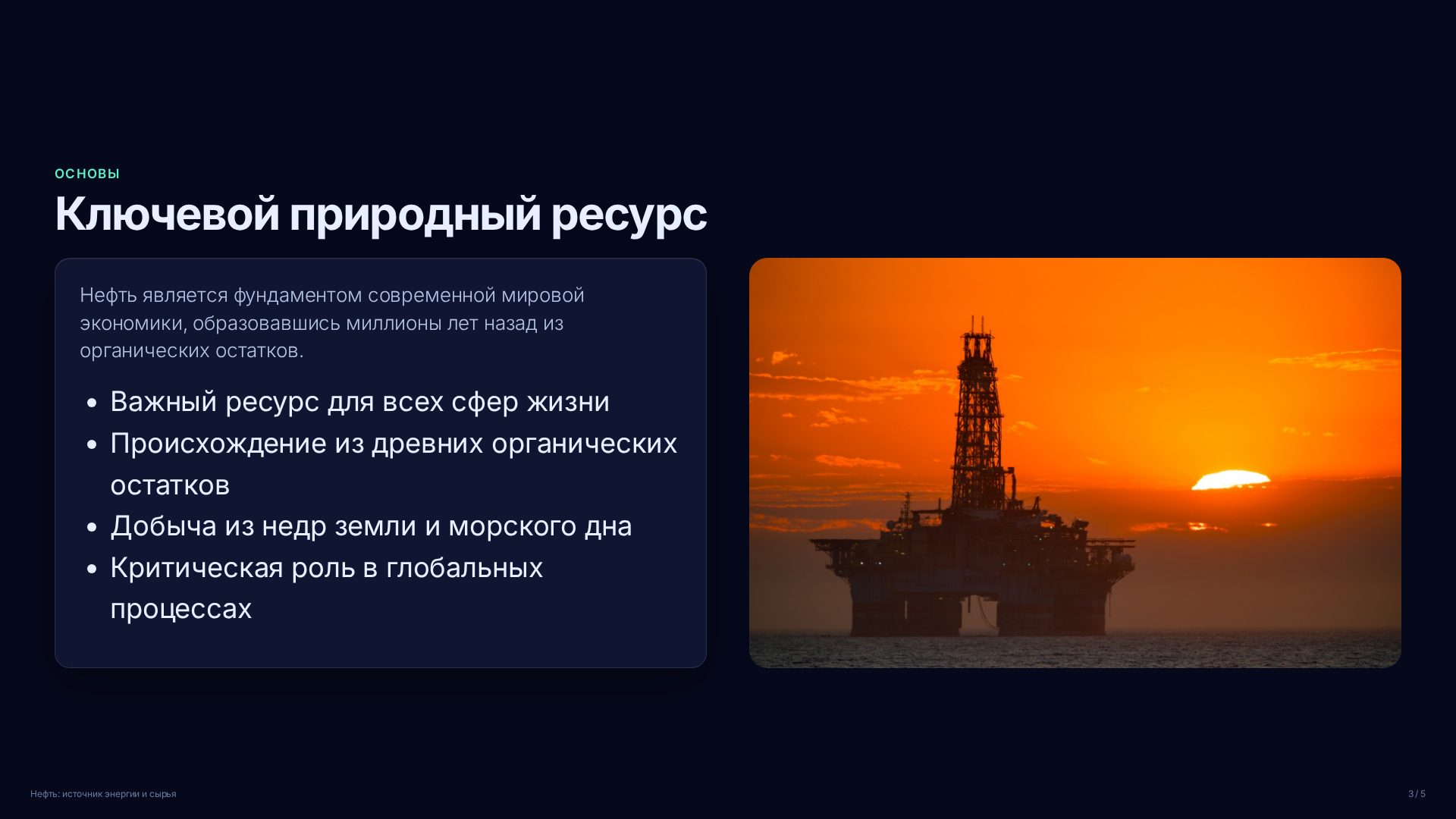 Слайд 3