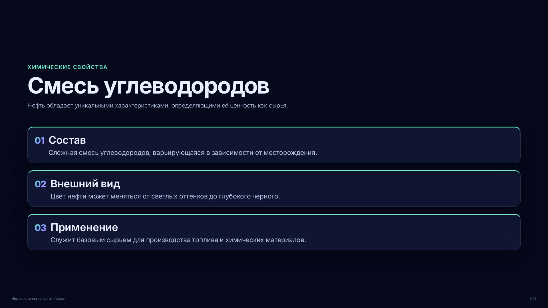 Слайд 4