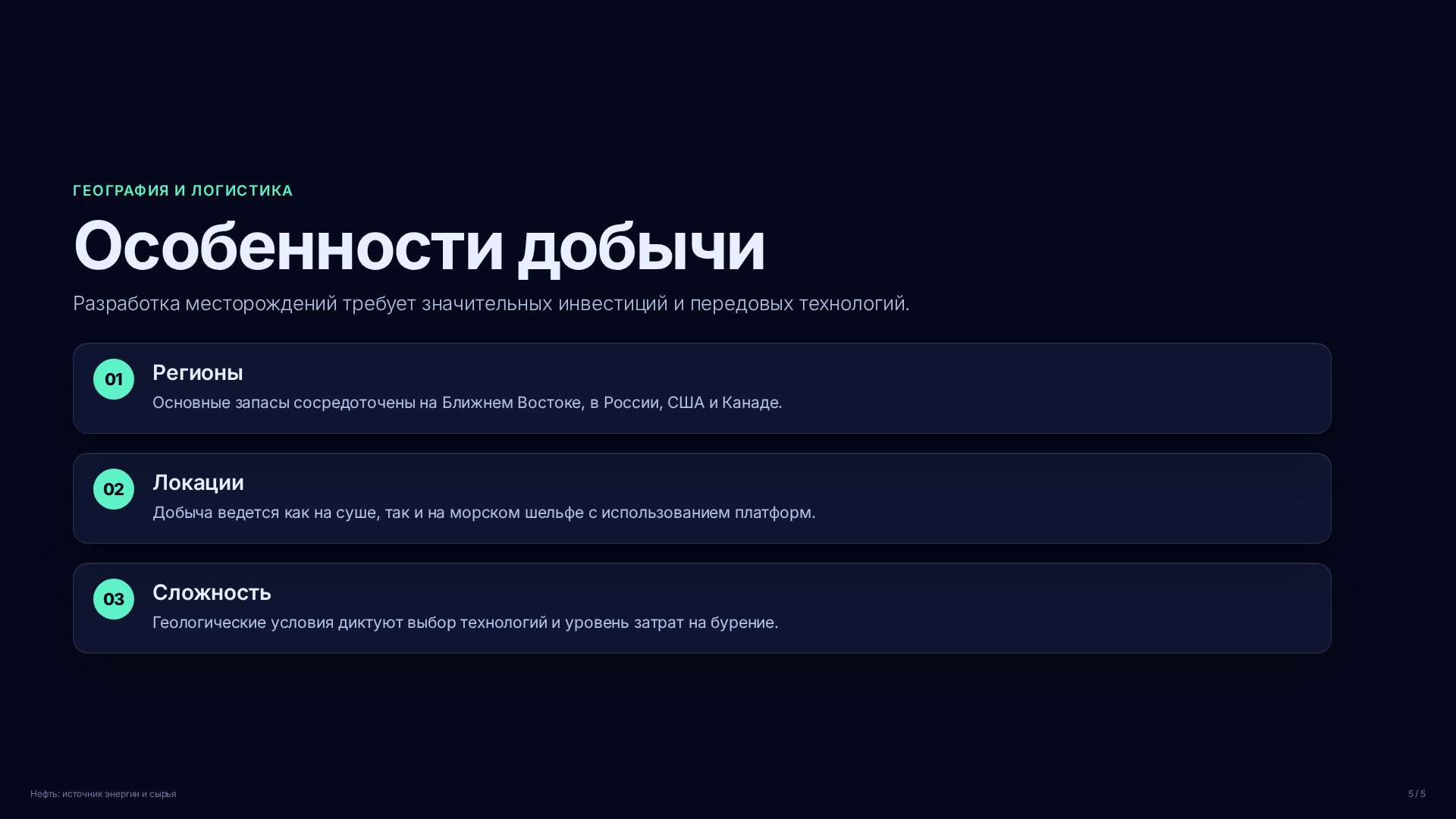 Слайд (заблокировано)