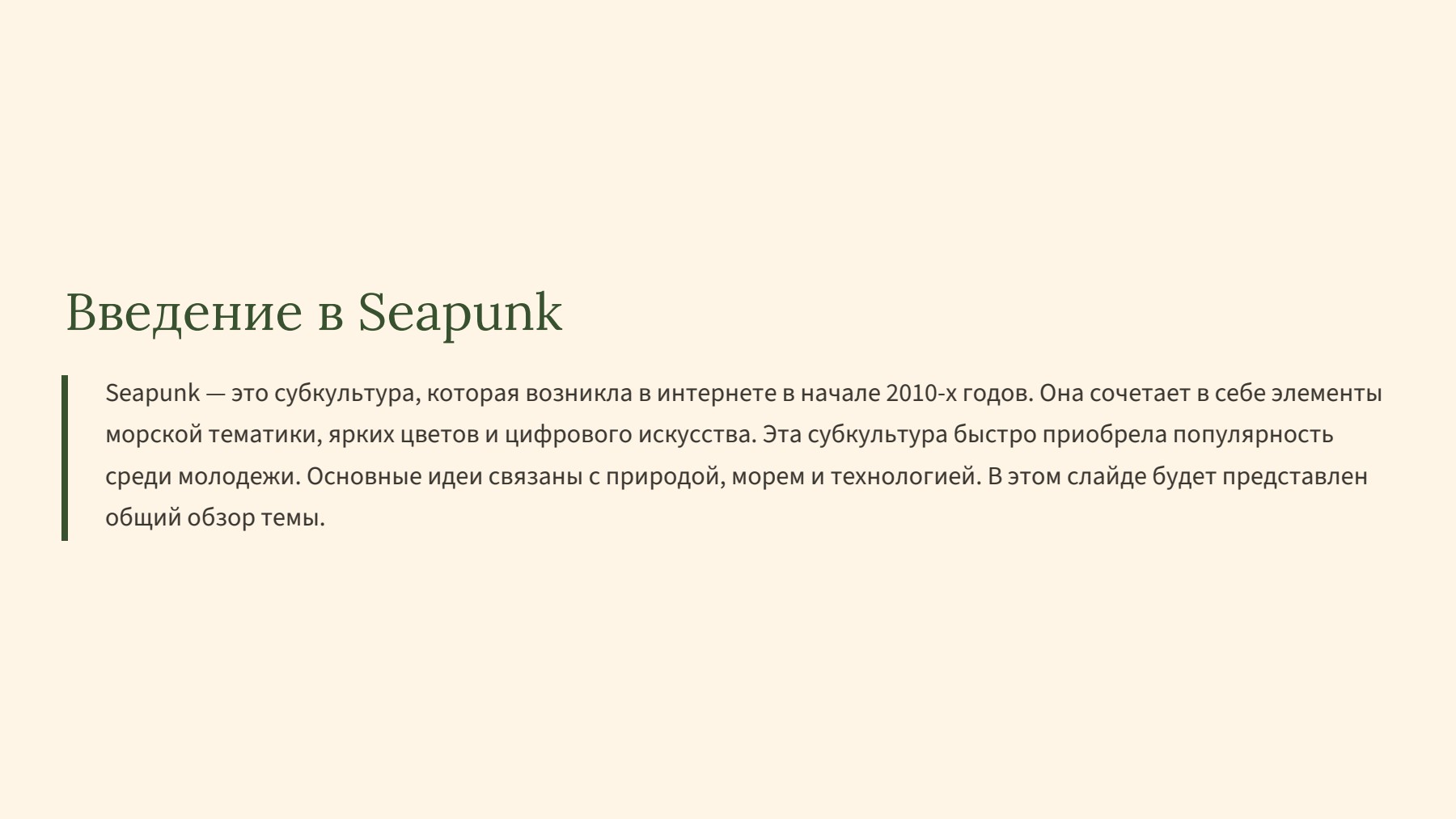 Слайд 2