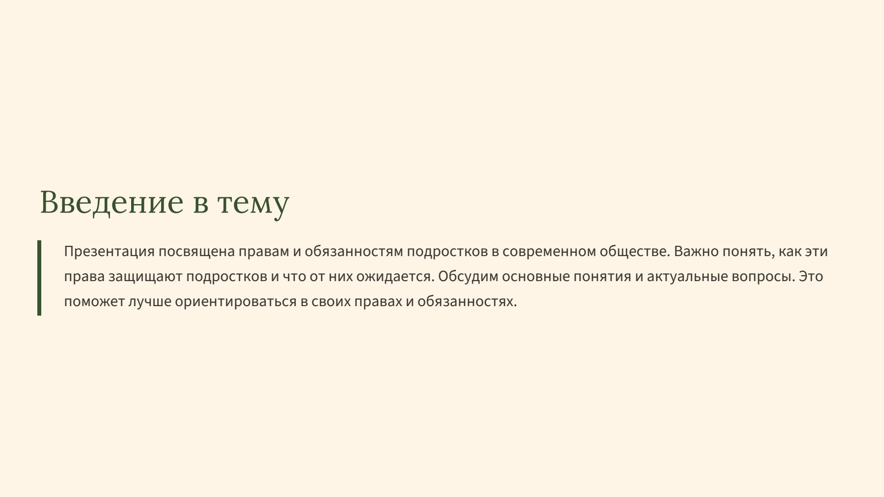 Слайд 2