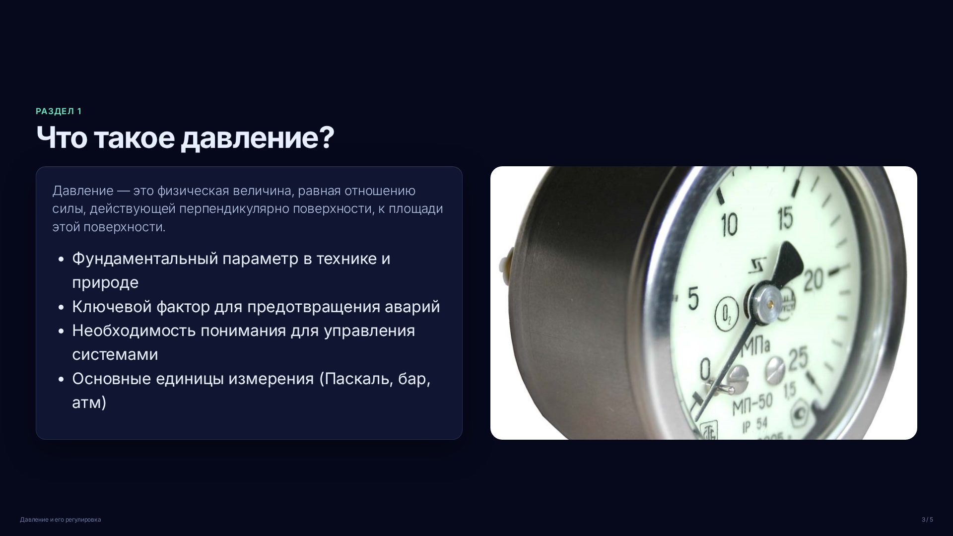 Слайд 3