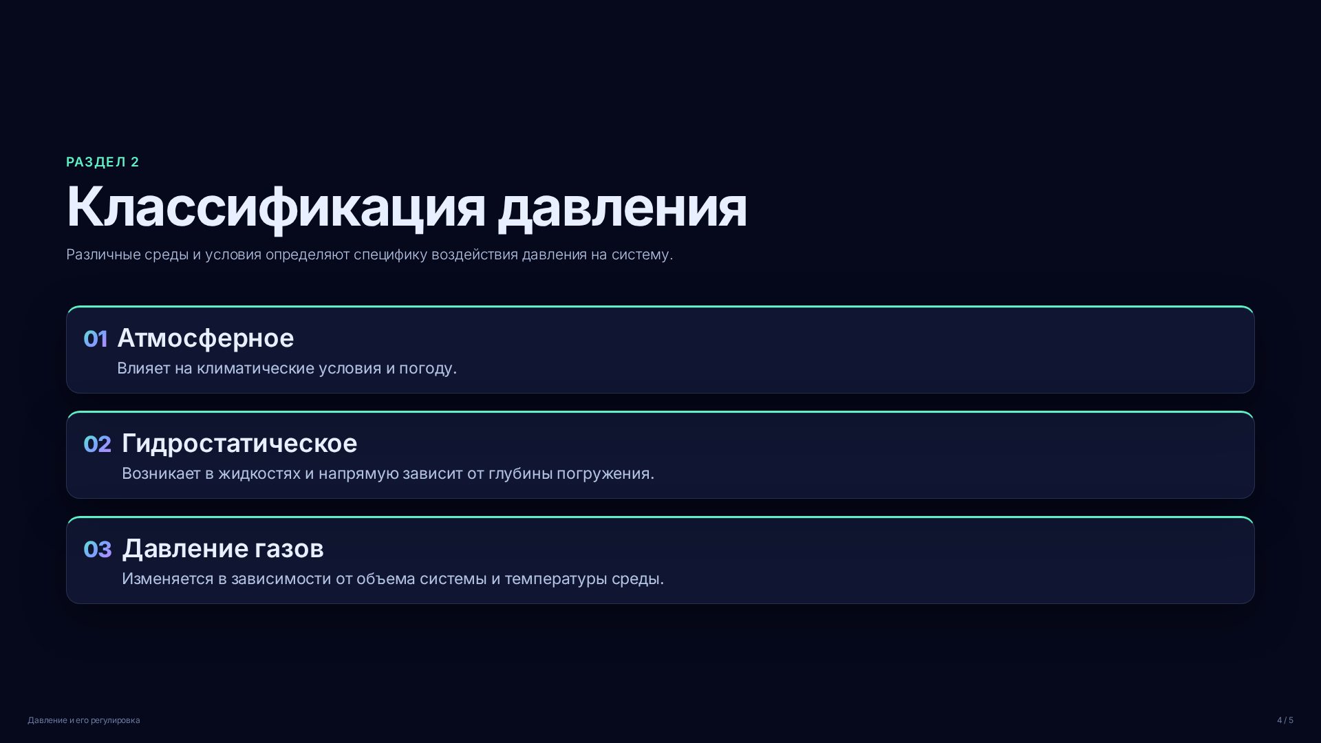 Слайд 4
