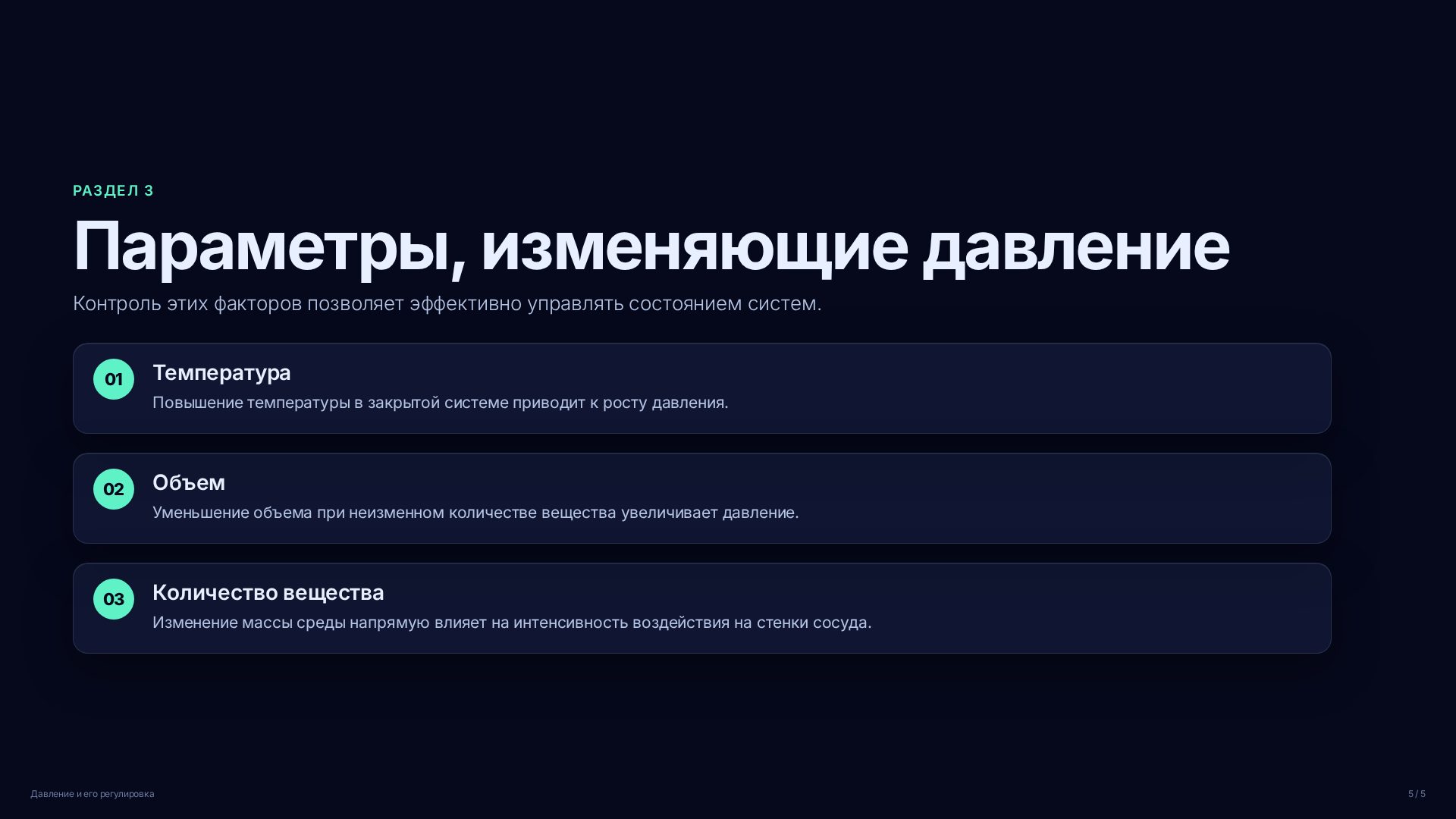 Слайд (заблокировано)