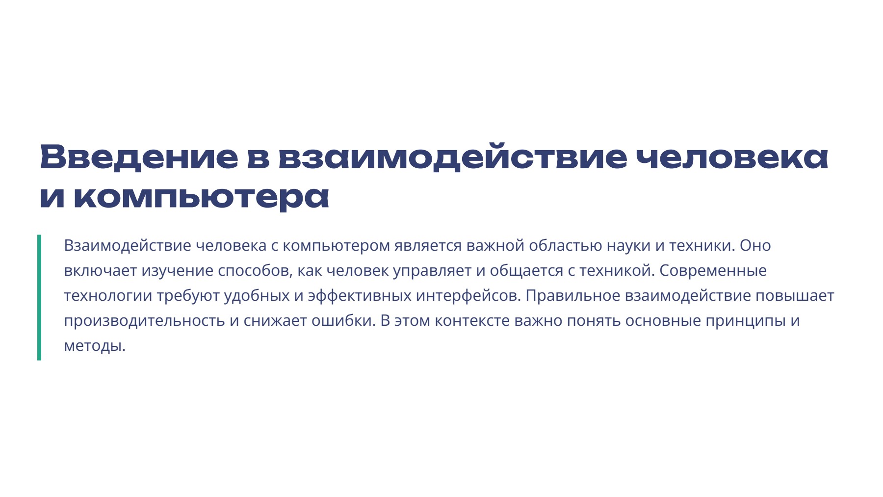Слайд 2