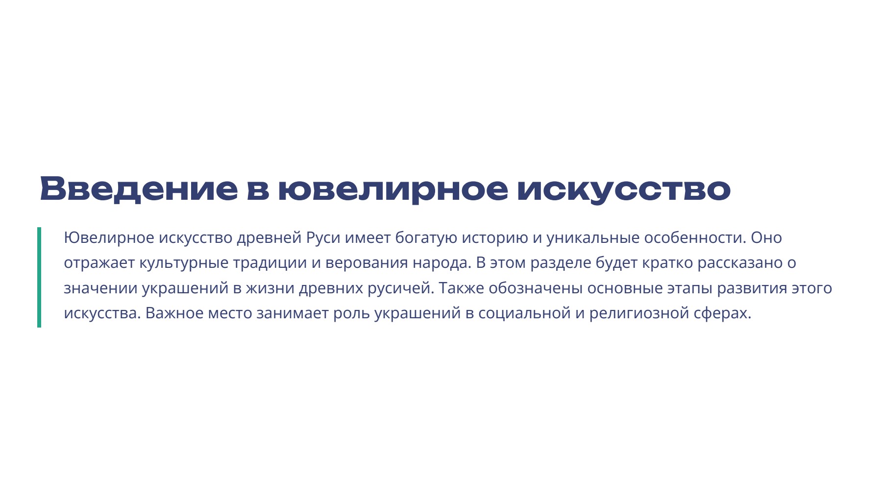 Слайд 2
