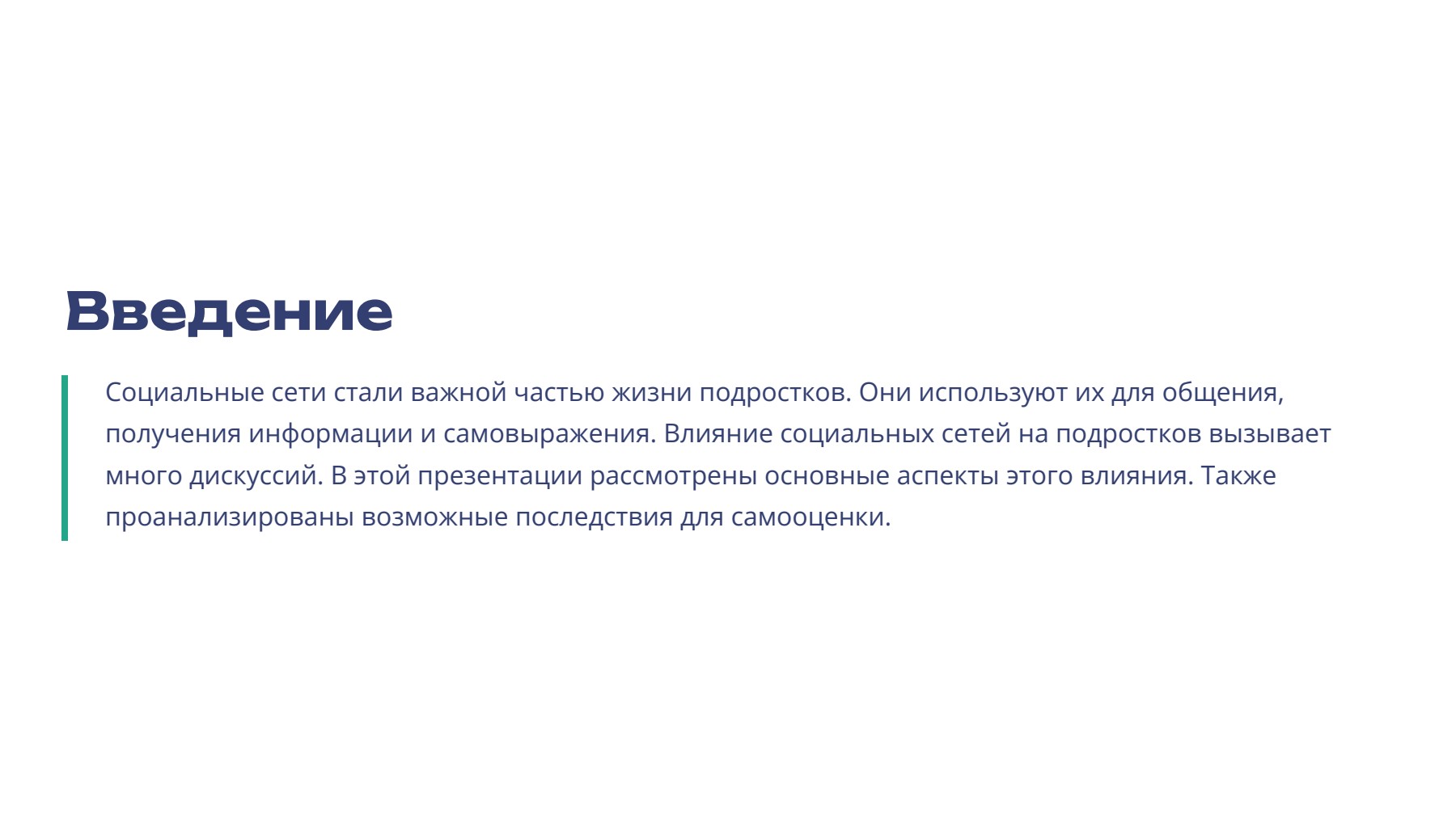 Слайд 2