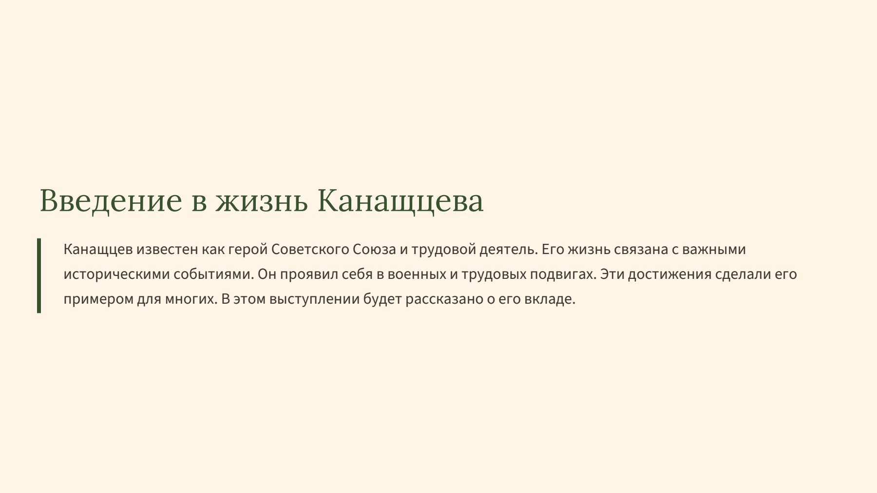Слайд 2