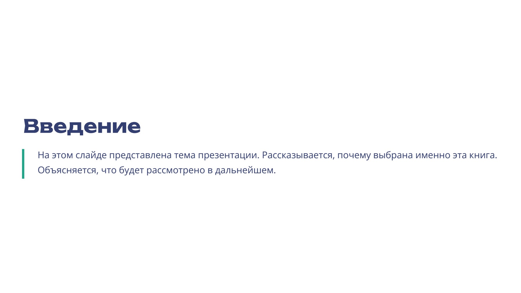 Слайд 2