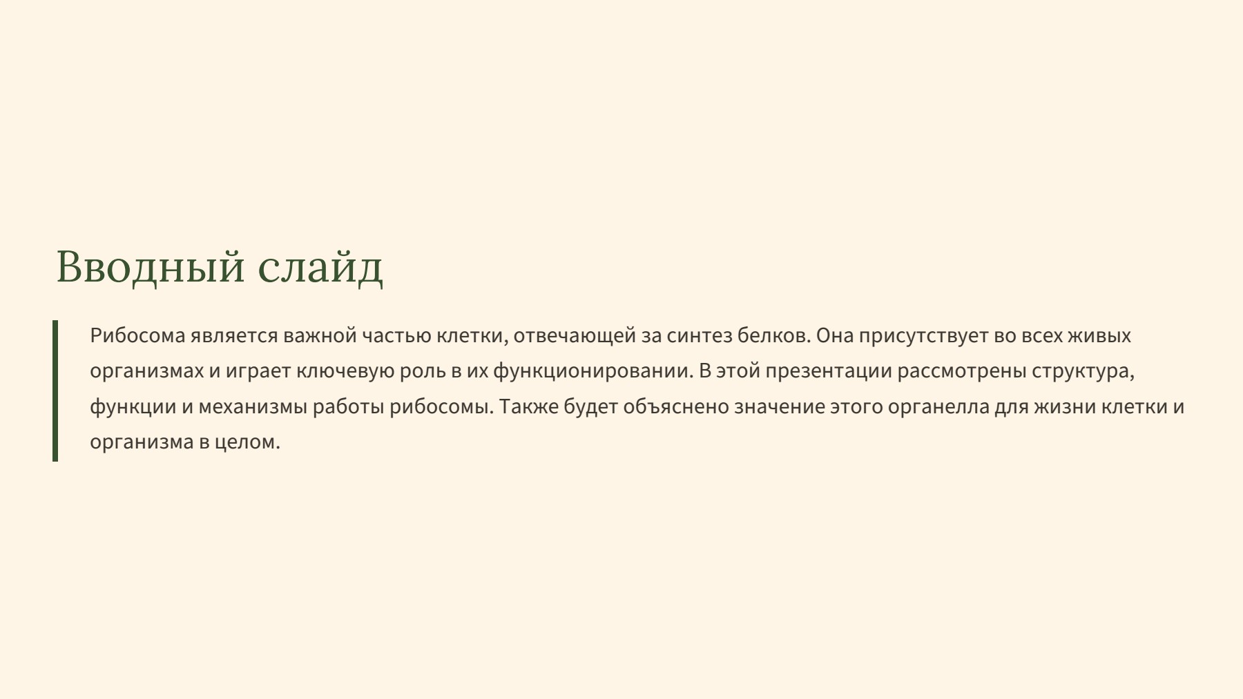 Слайд 2