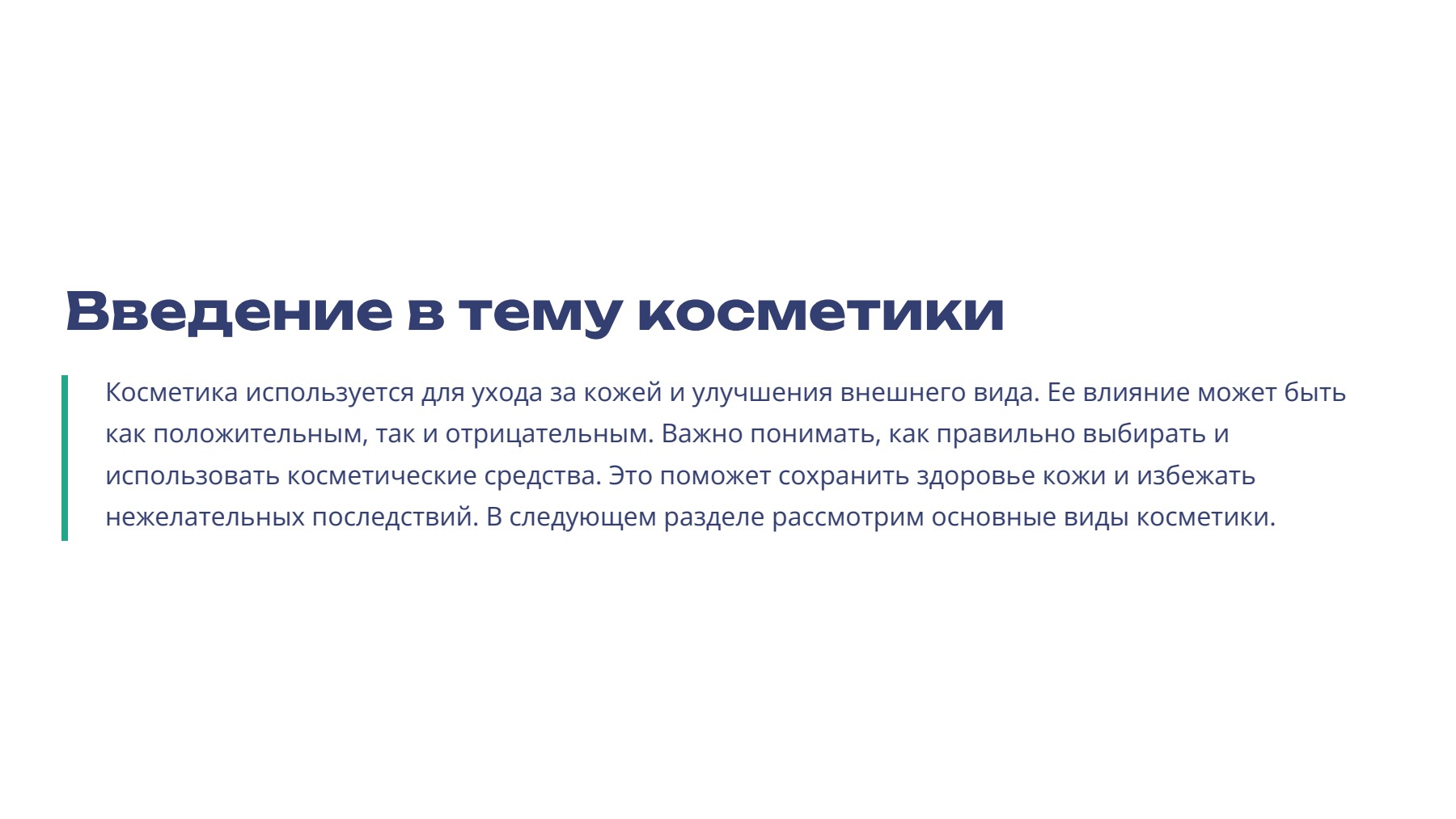 Слайд 2