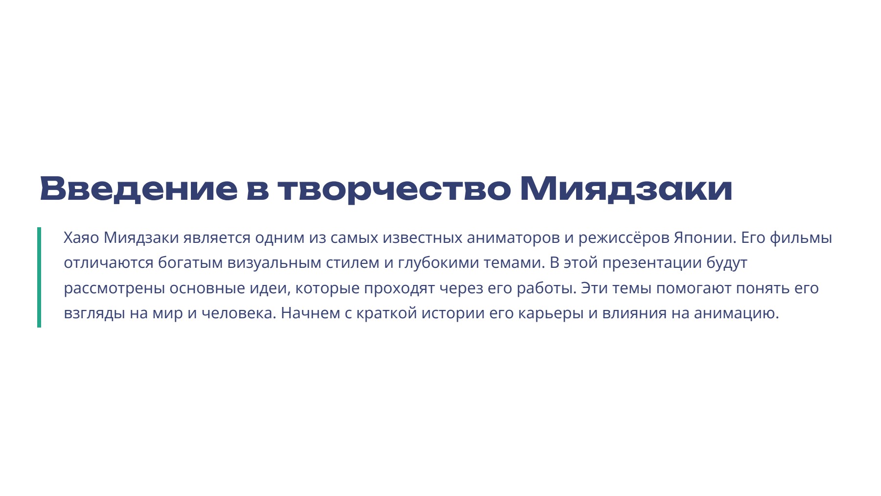 Слайд 2