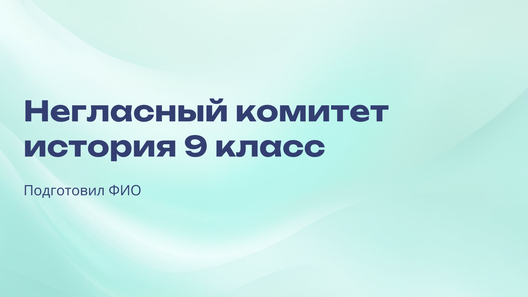 Слайд 1