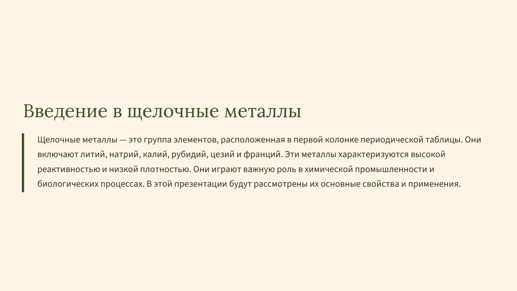 Слайд 2