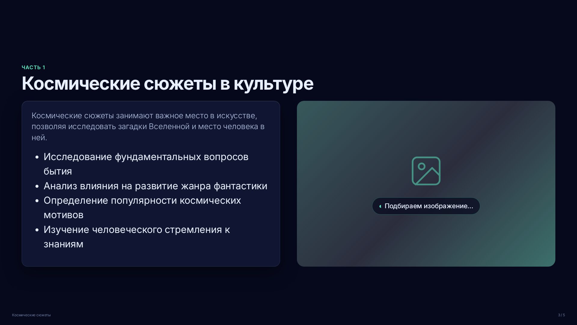 Слайд 3