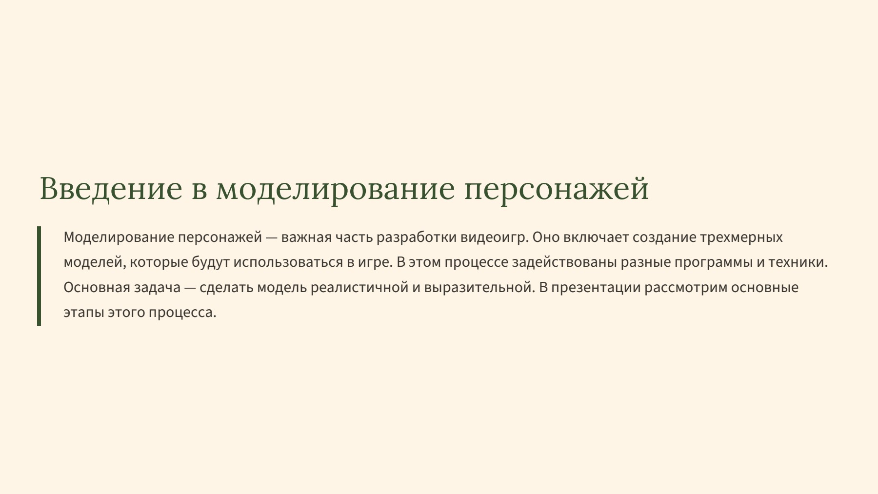 Слайд 2