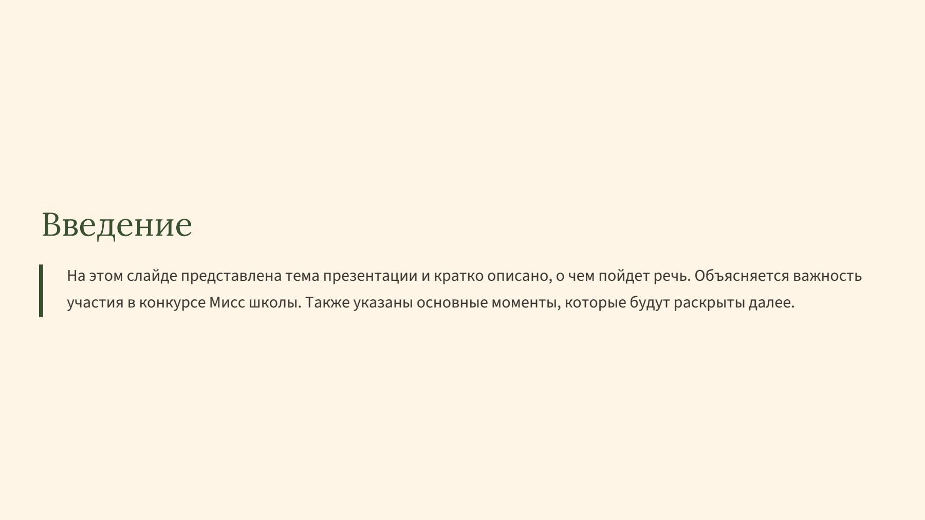 Слайд 2