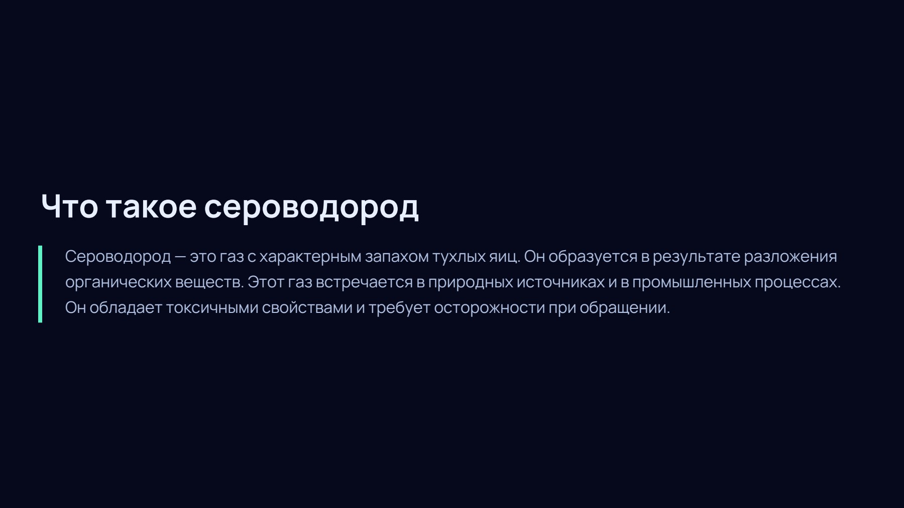 Слайд 2