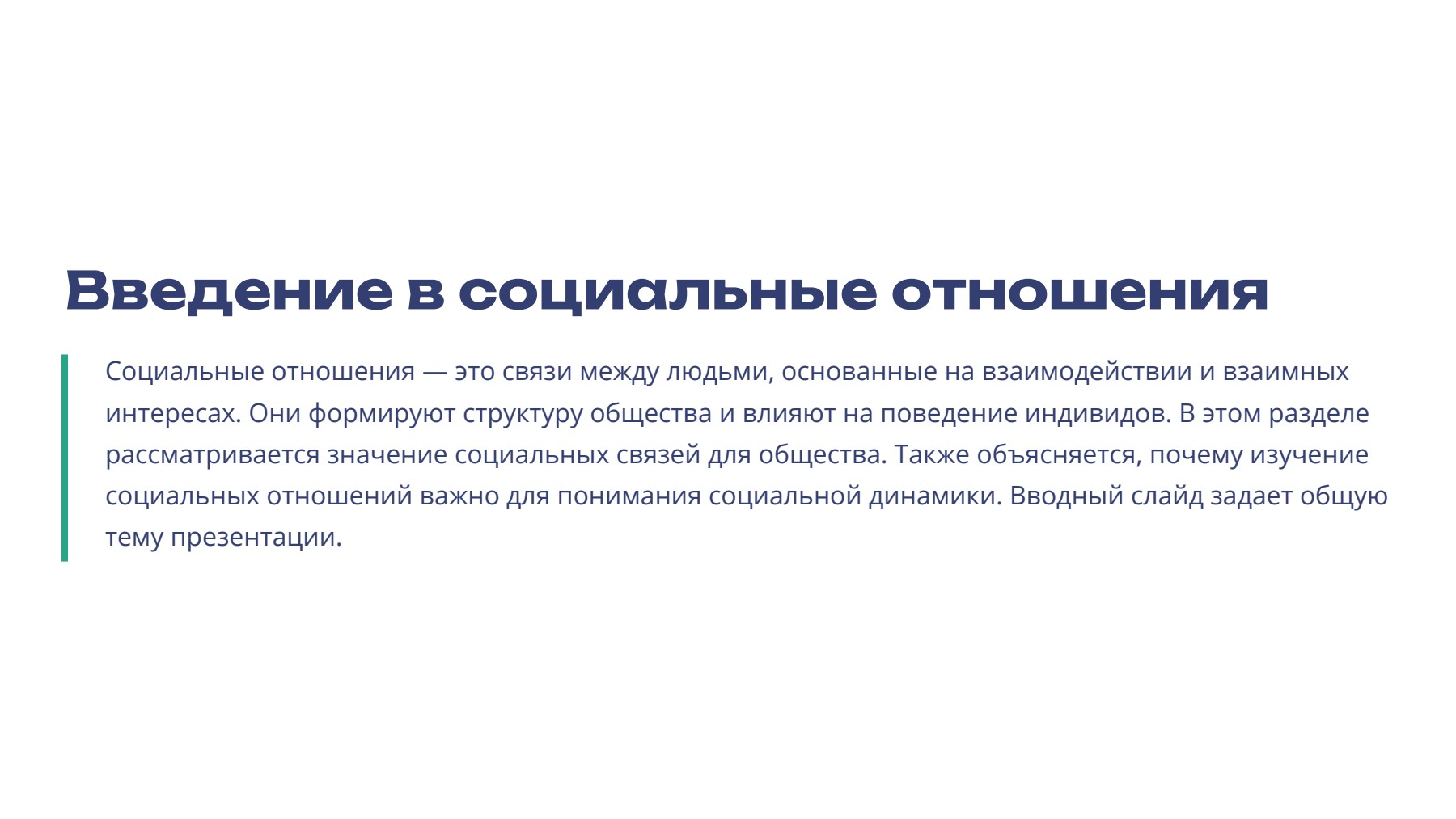 Слайд 2