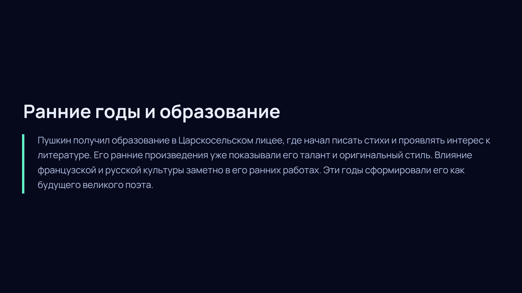 Слайд 2