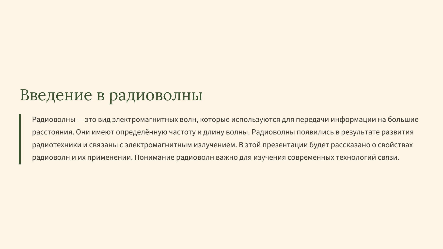 Слайд 2