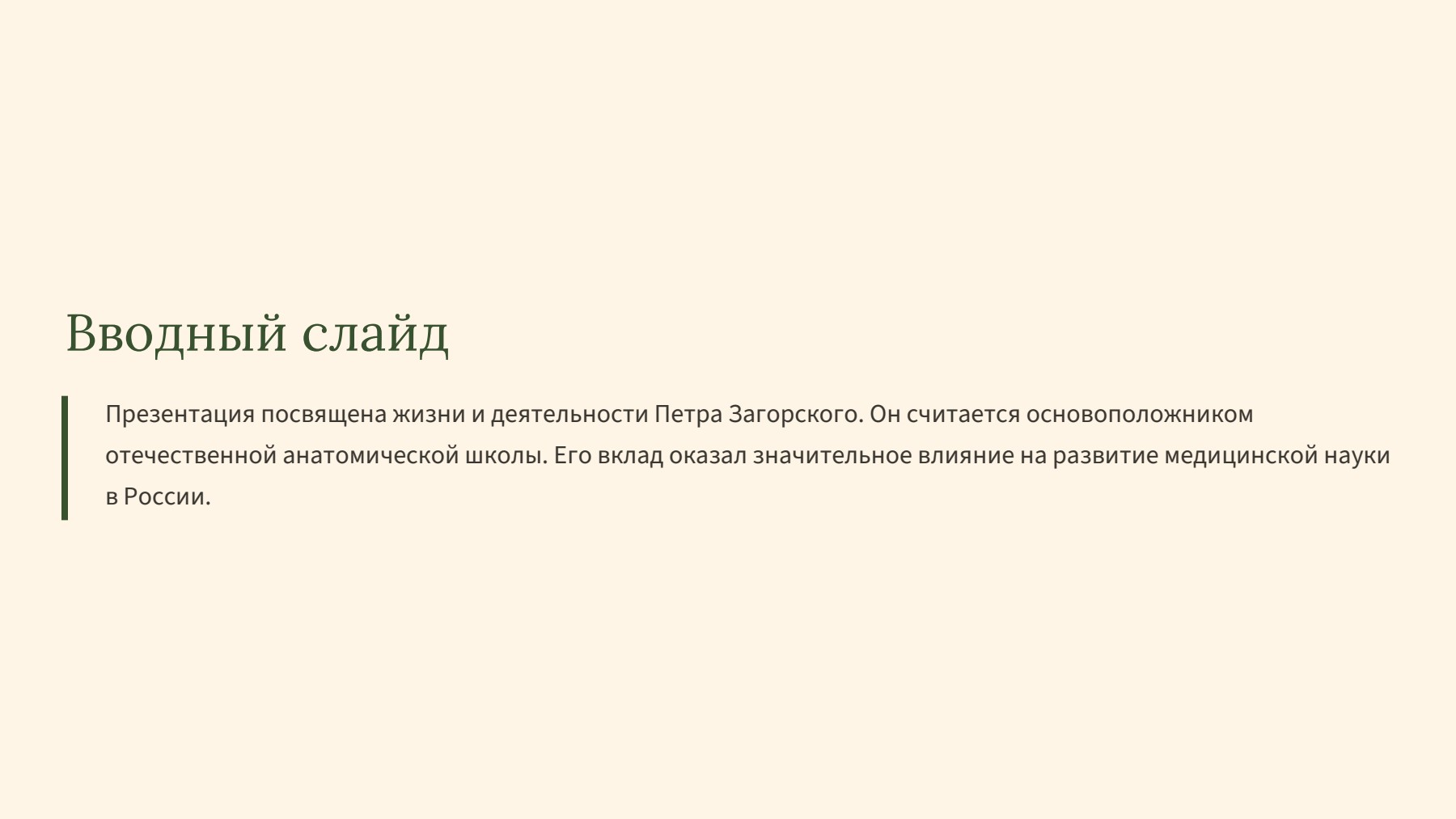 Слайд 2