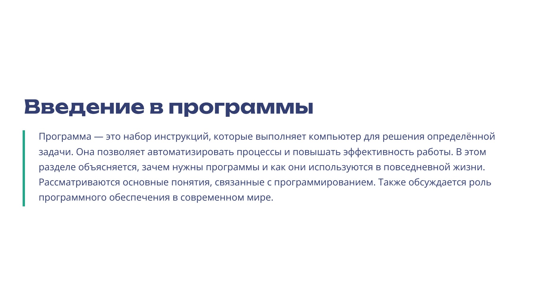 Слайд 2