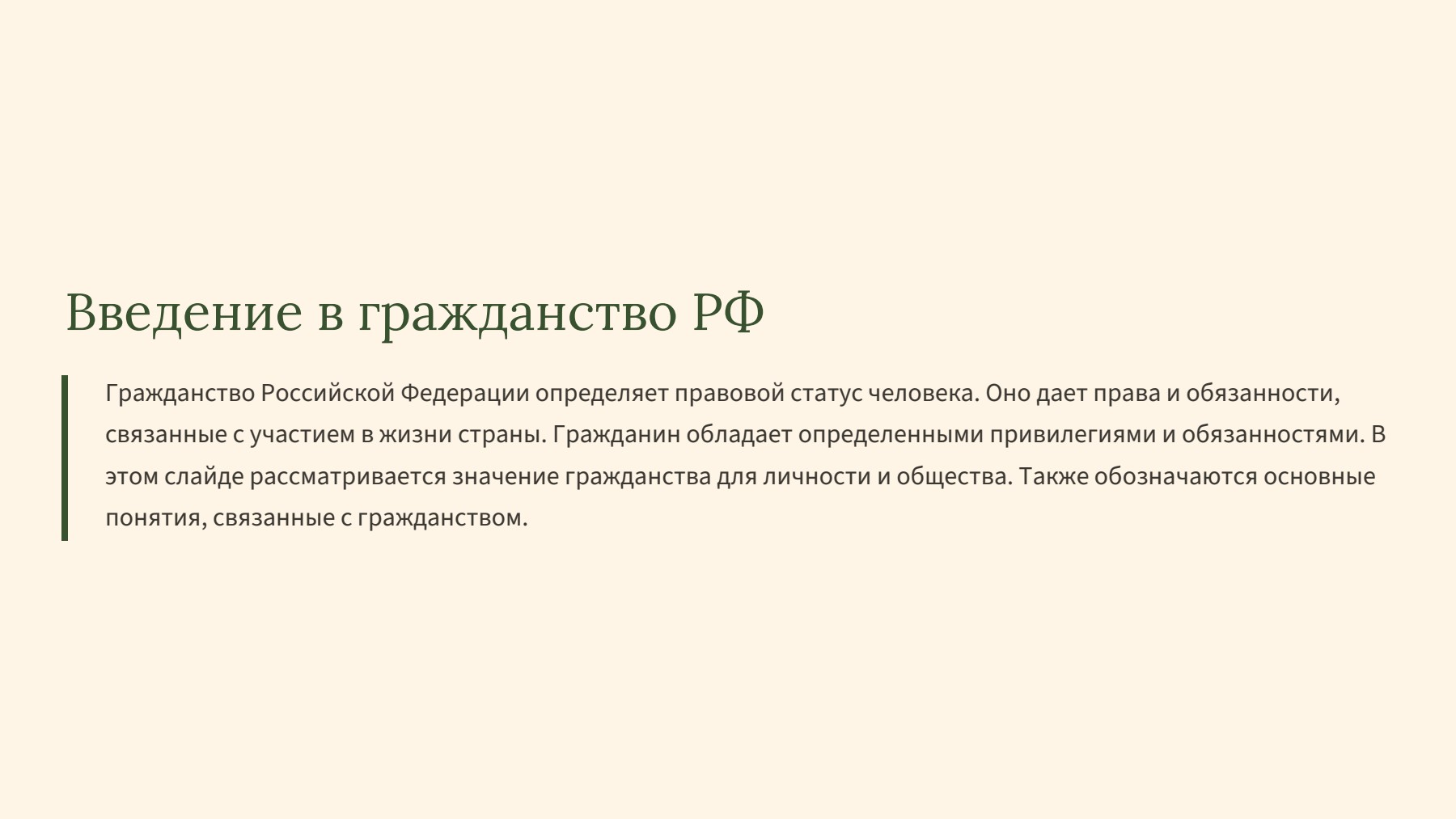 Слайд 2