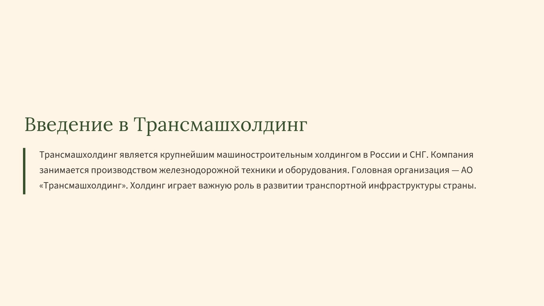 Слайд 2