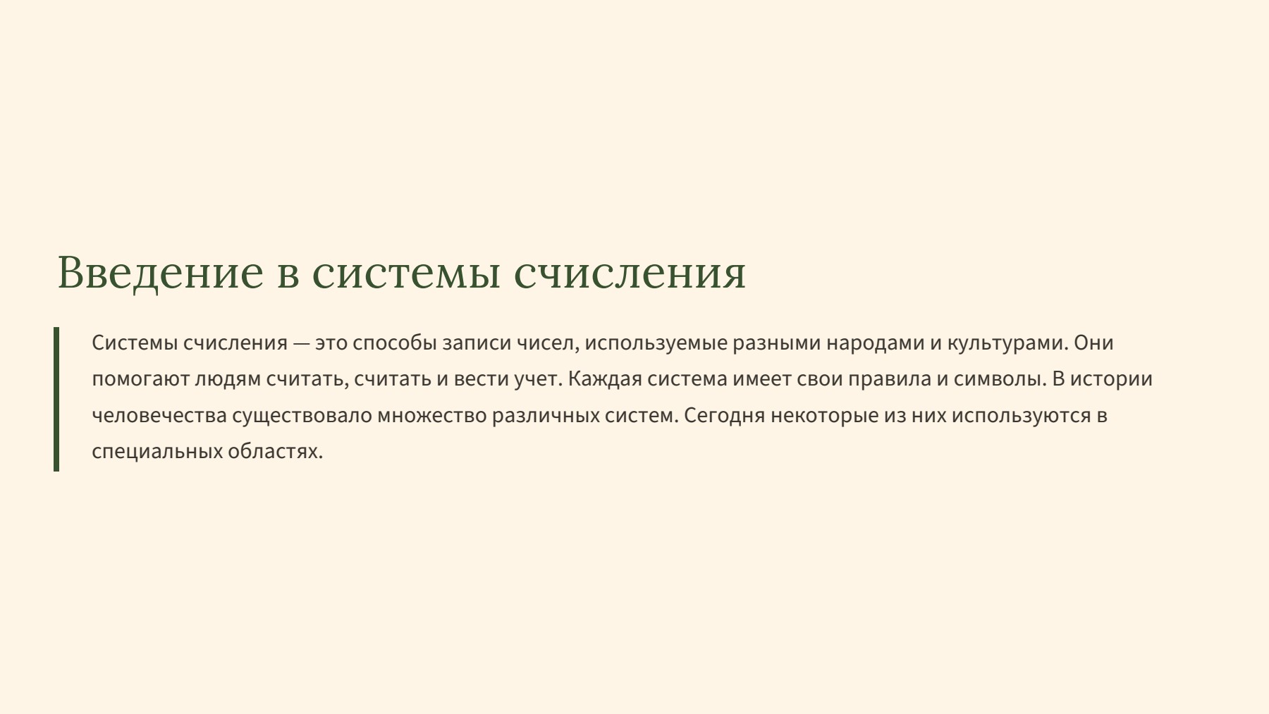 Слайд 2