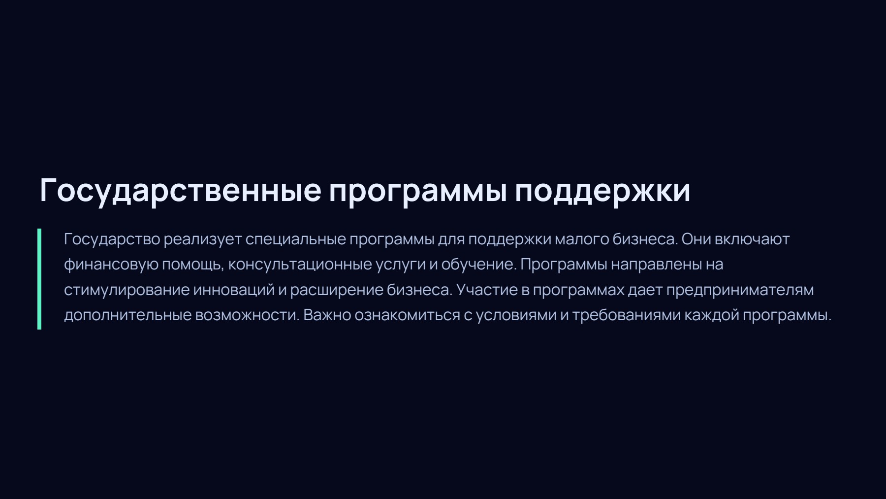 Слайд 2