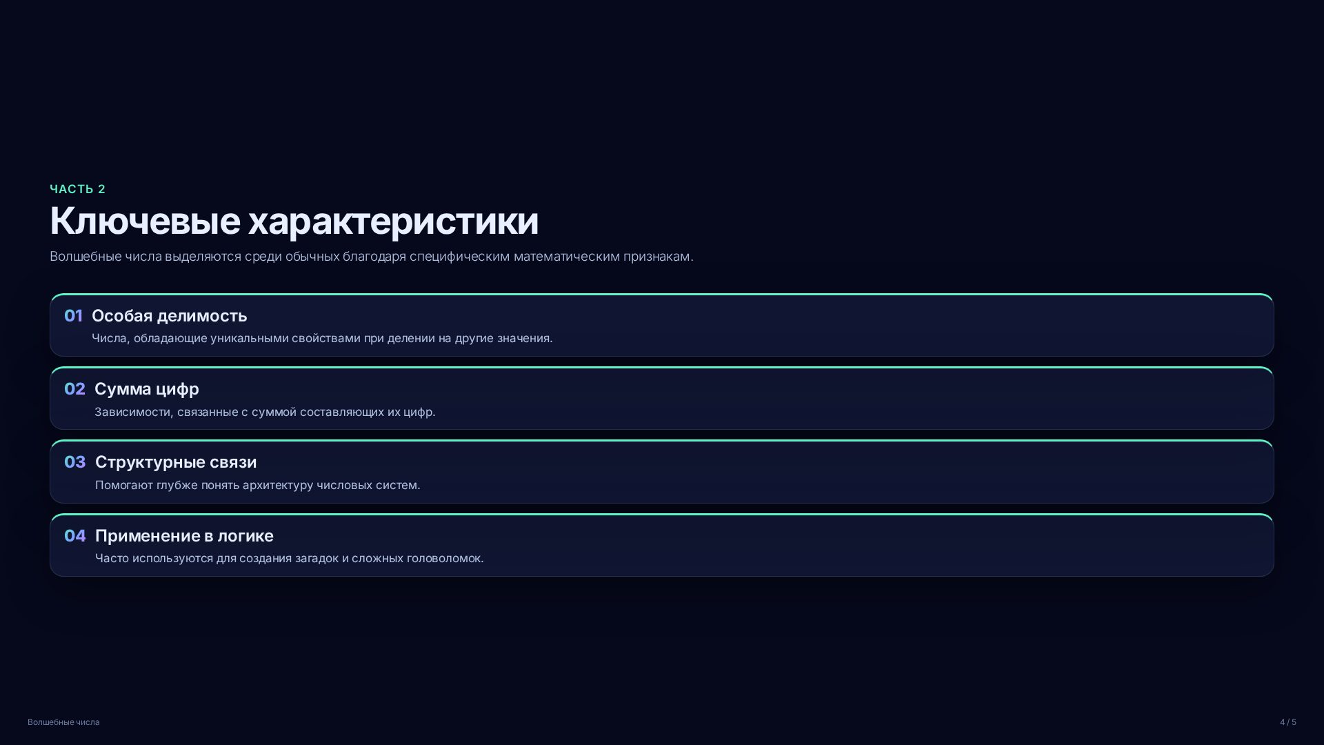 Слайд 4