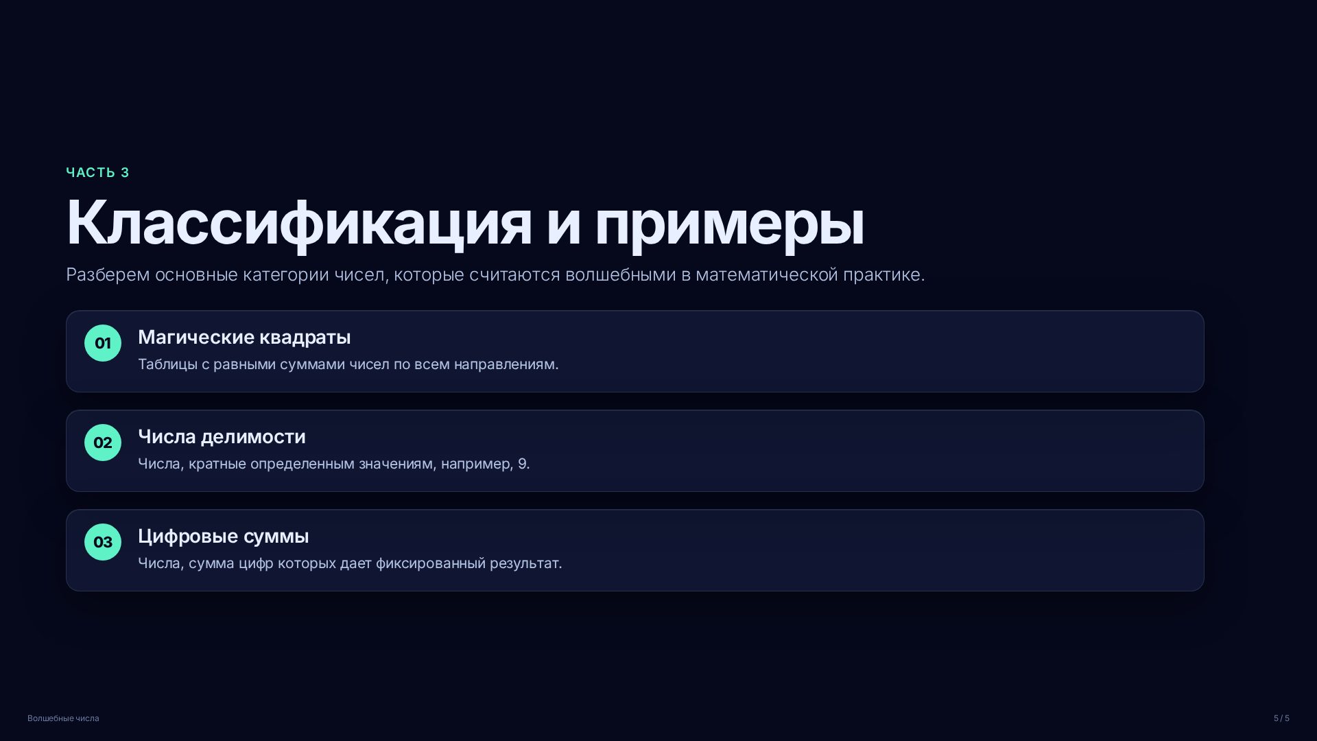 Слайд (заблокировано)
