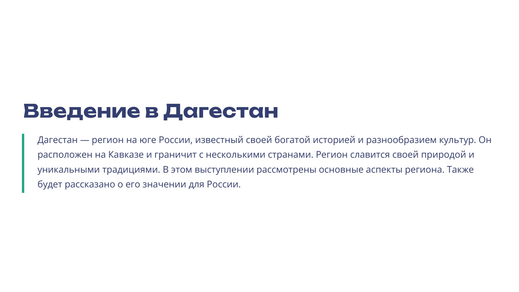 Слайд 2