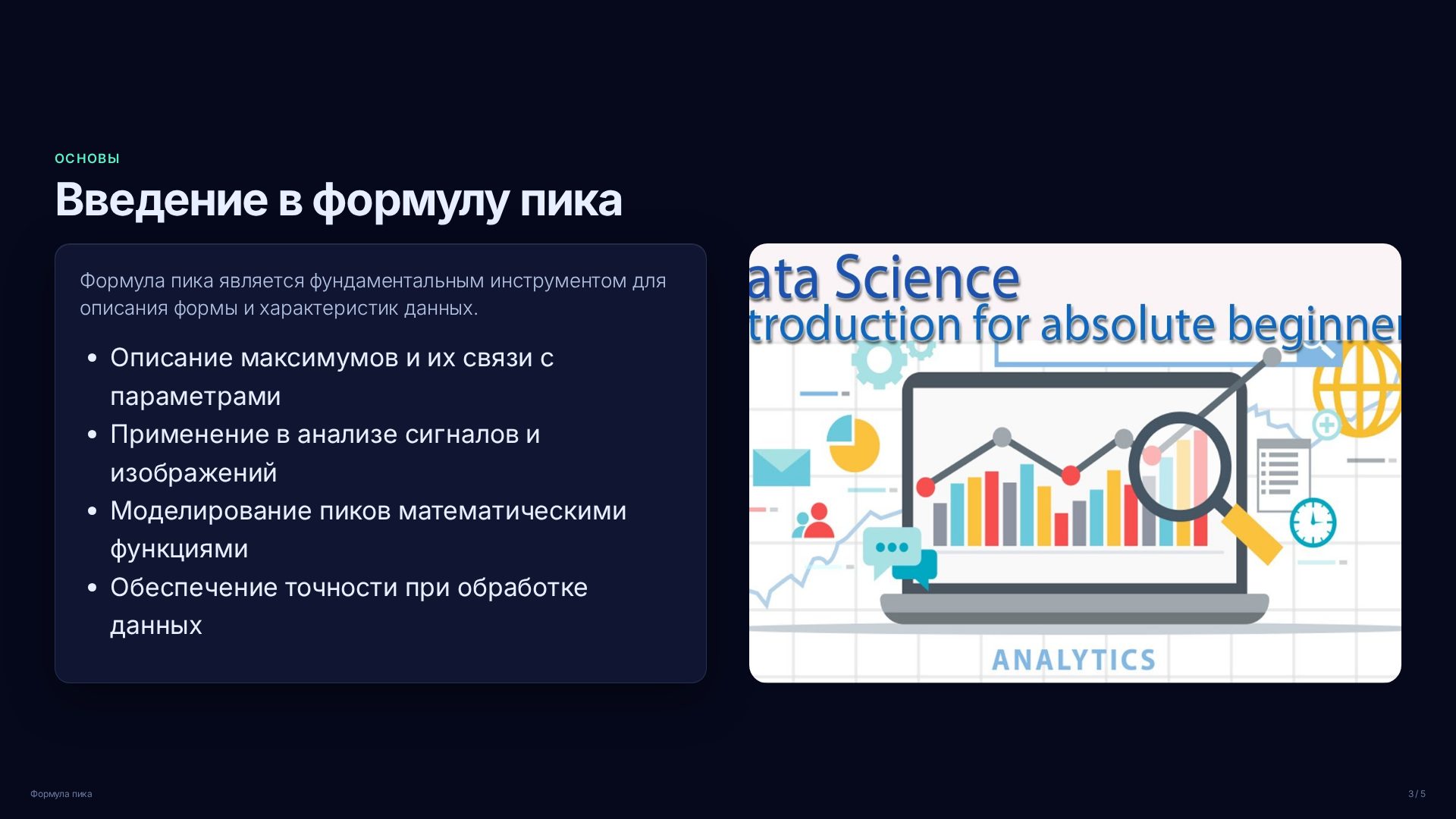 Слайд 3