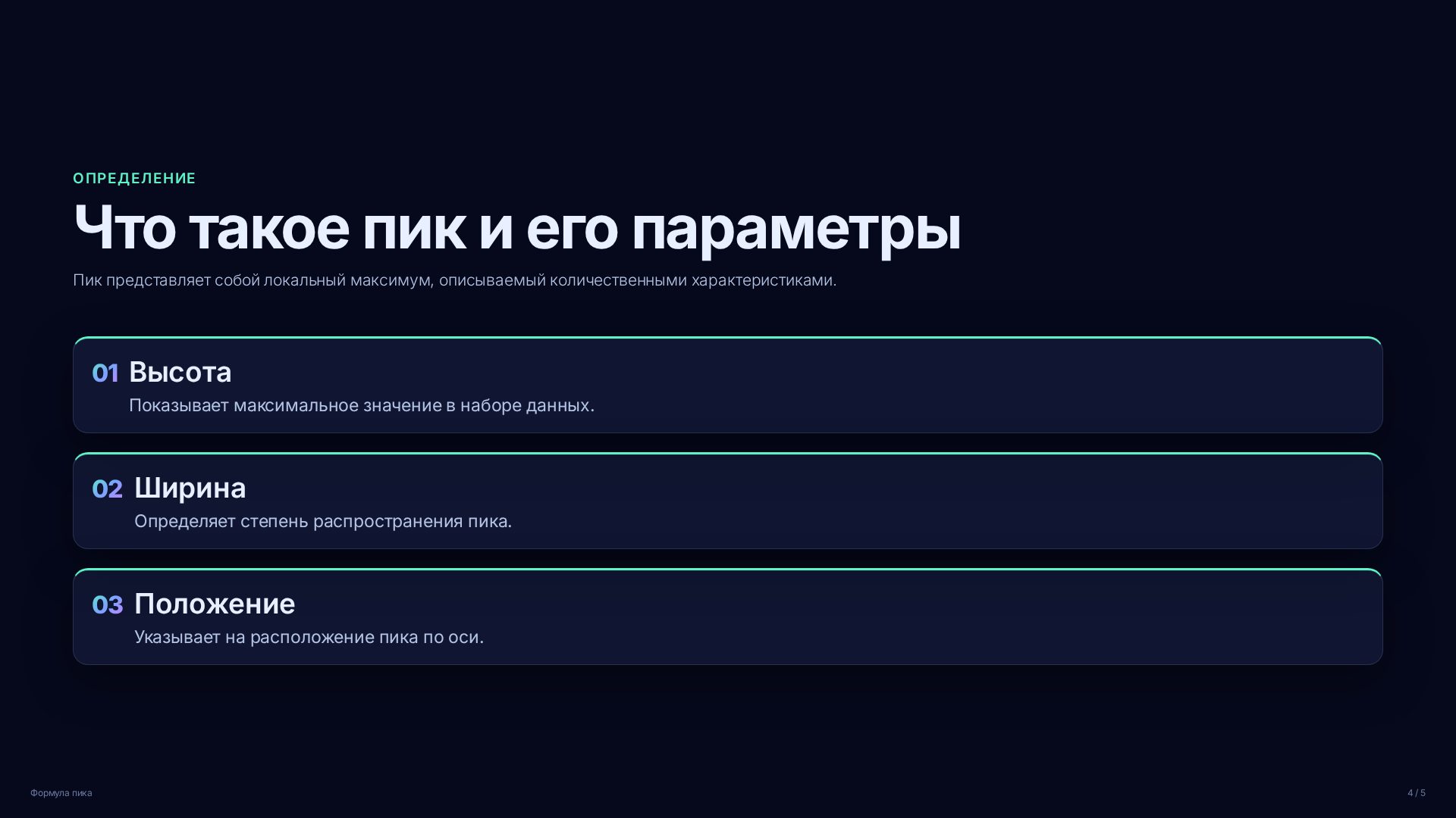 Слайд 4