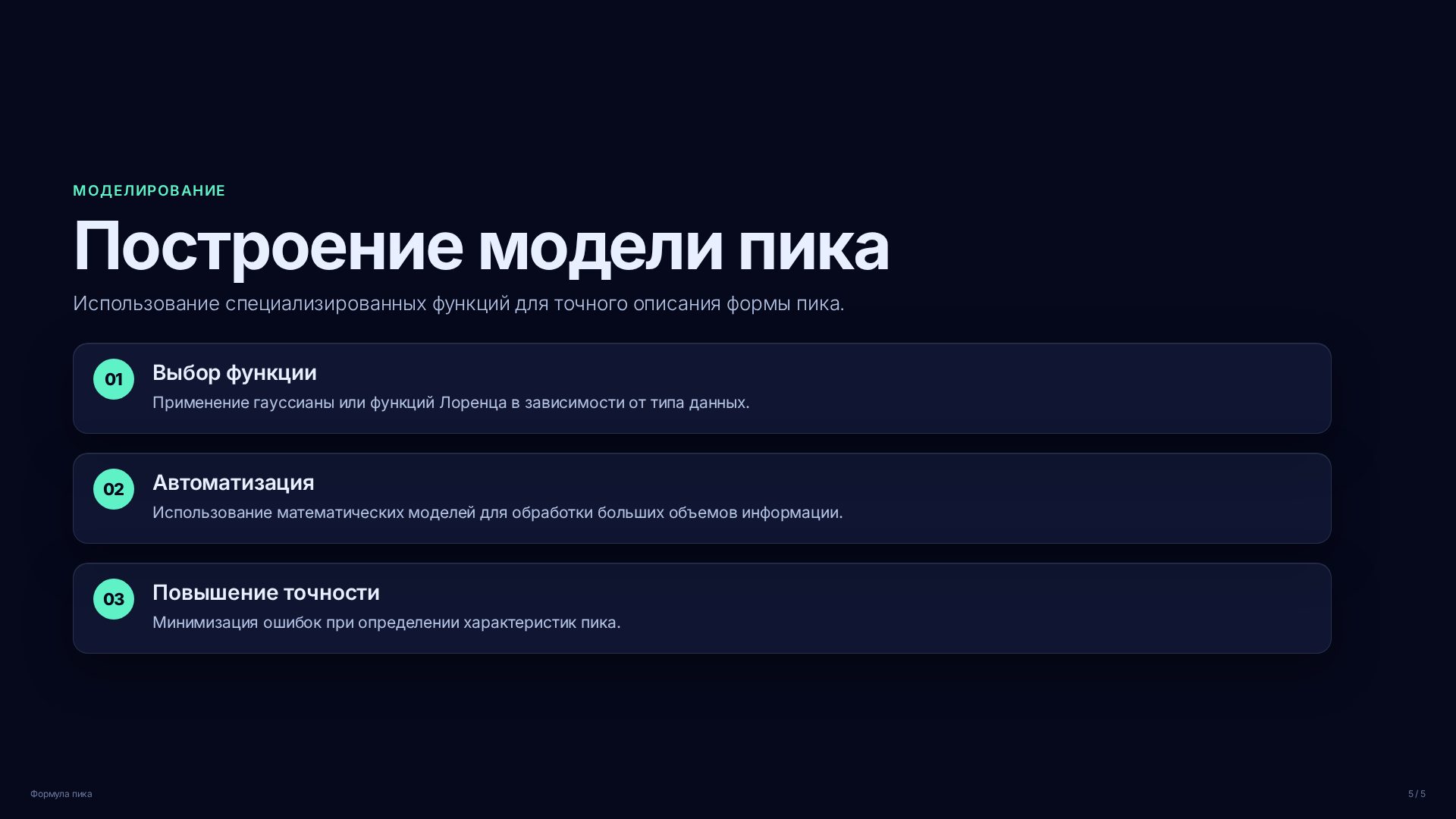 Слайд (заблокировано)