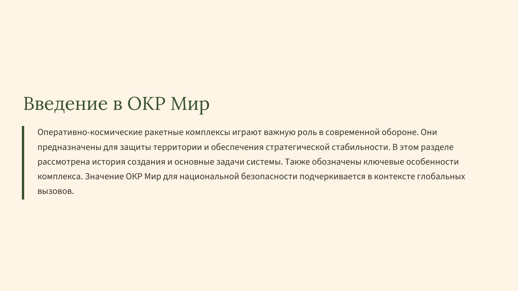Слайд 2
