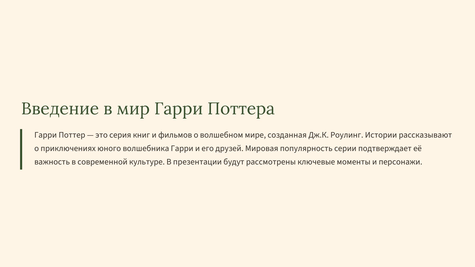 Слайд 2