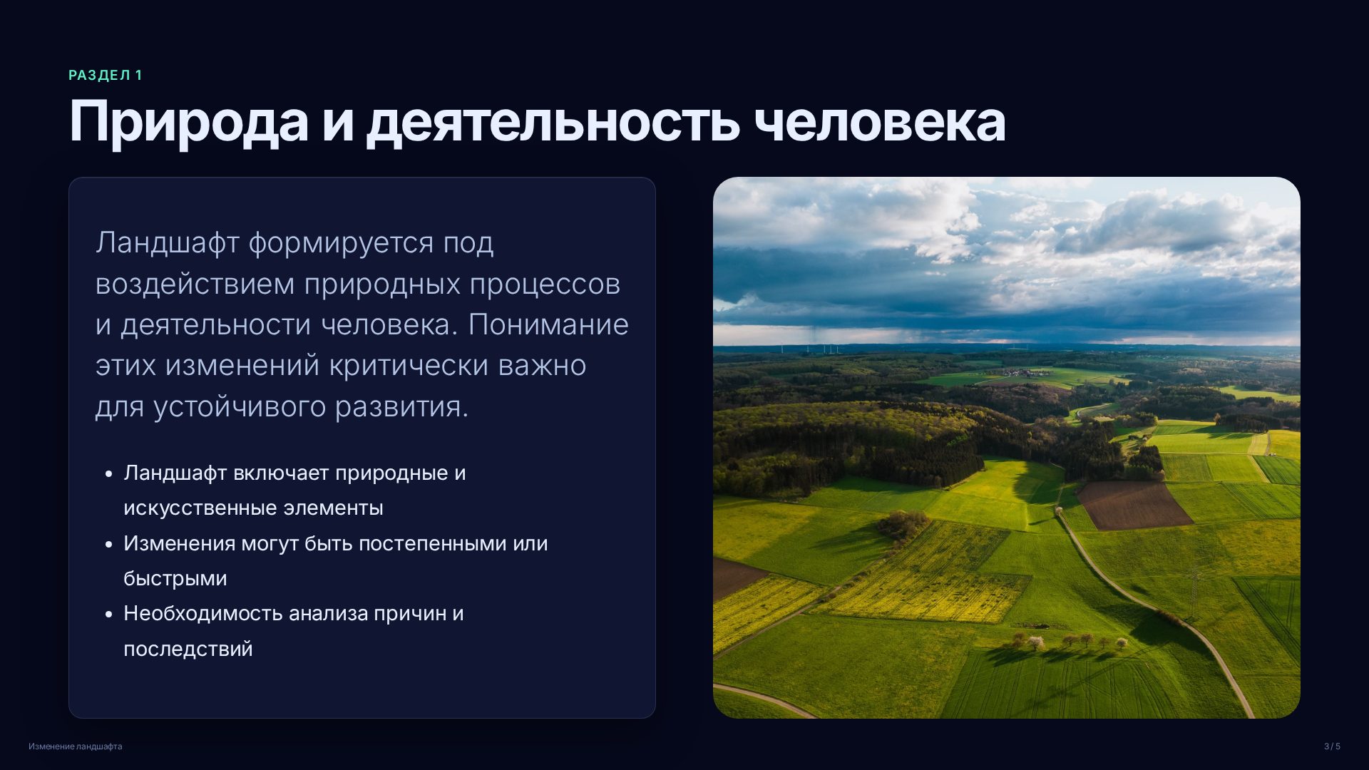 Слайд 3