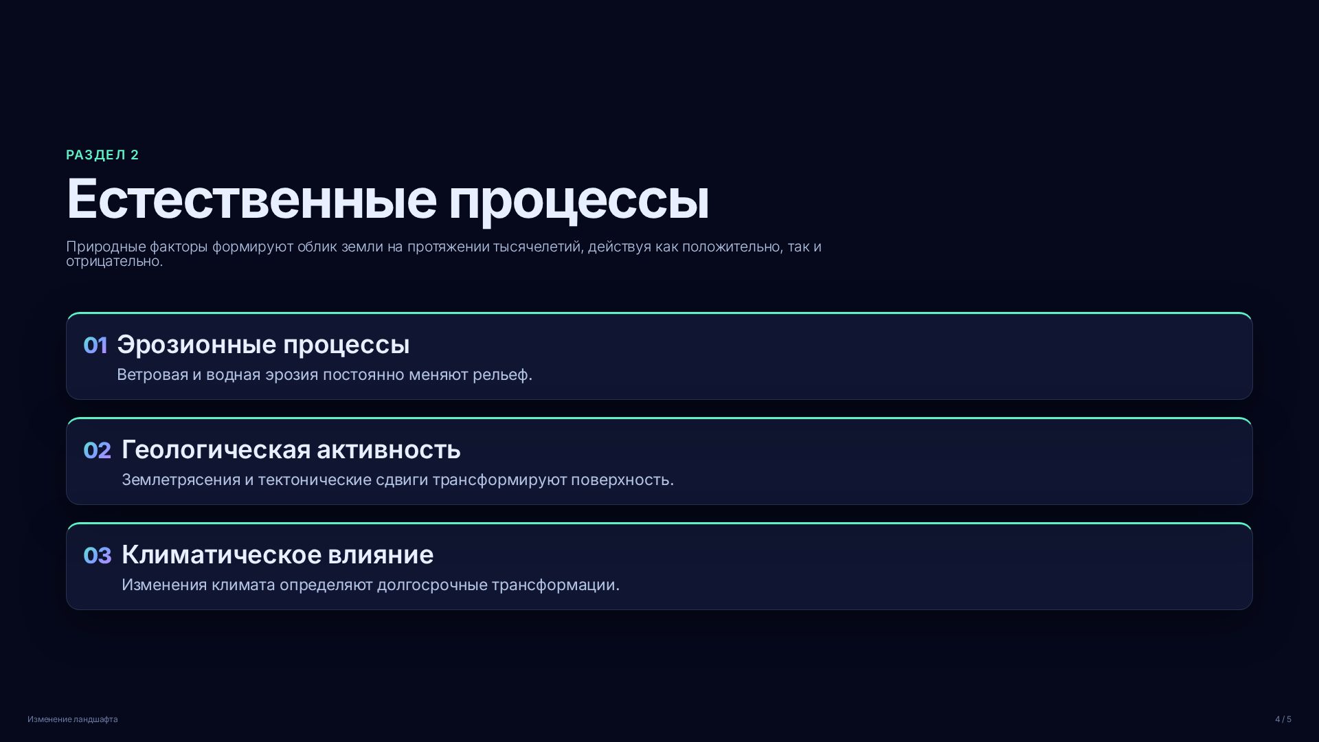 Слайд 4